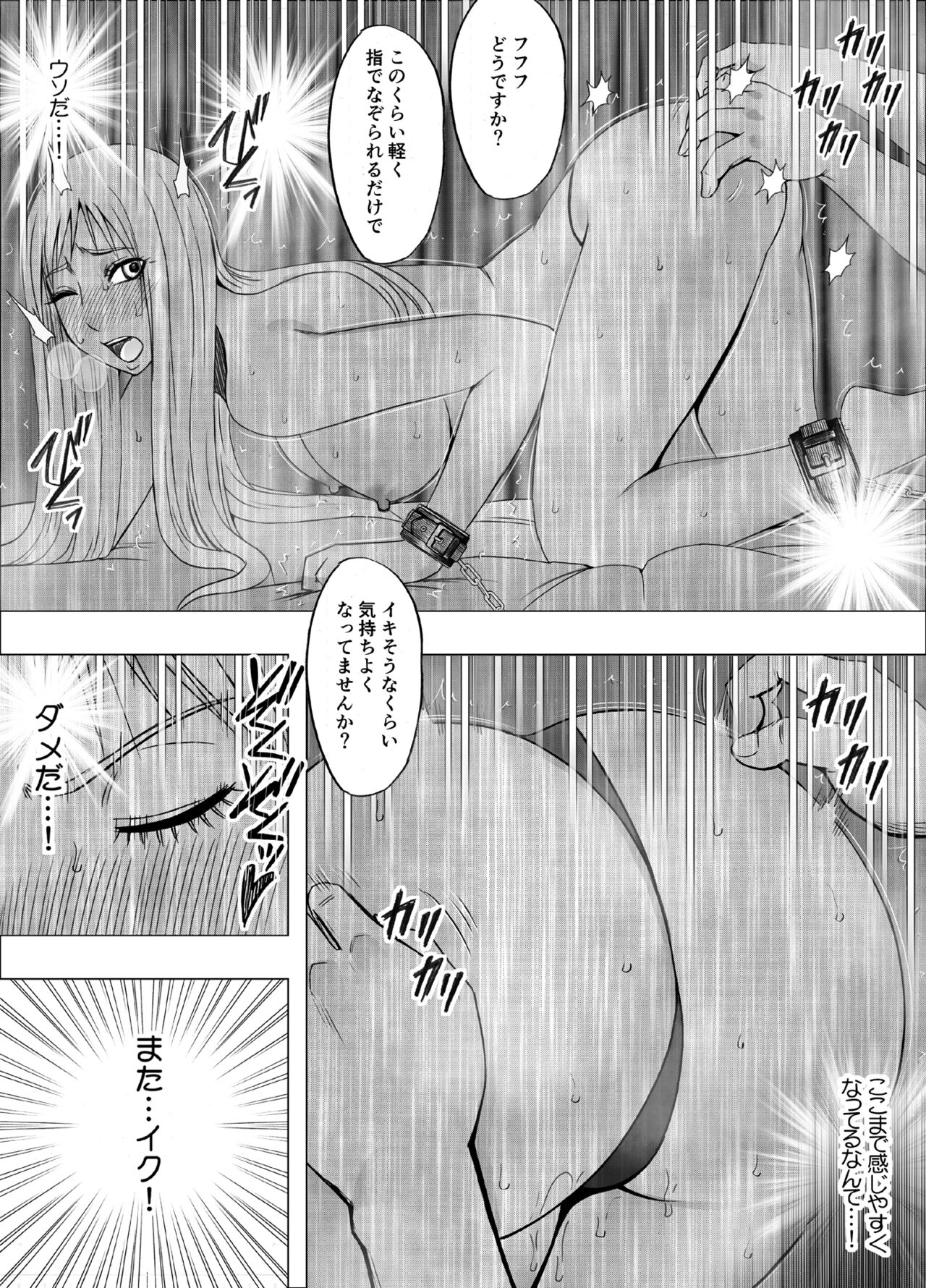 Crimson Girls R page 99 original parody - nipple stimulation hentai manga - read online free