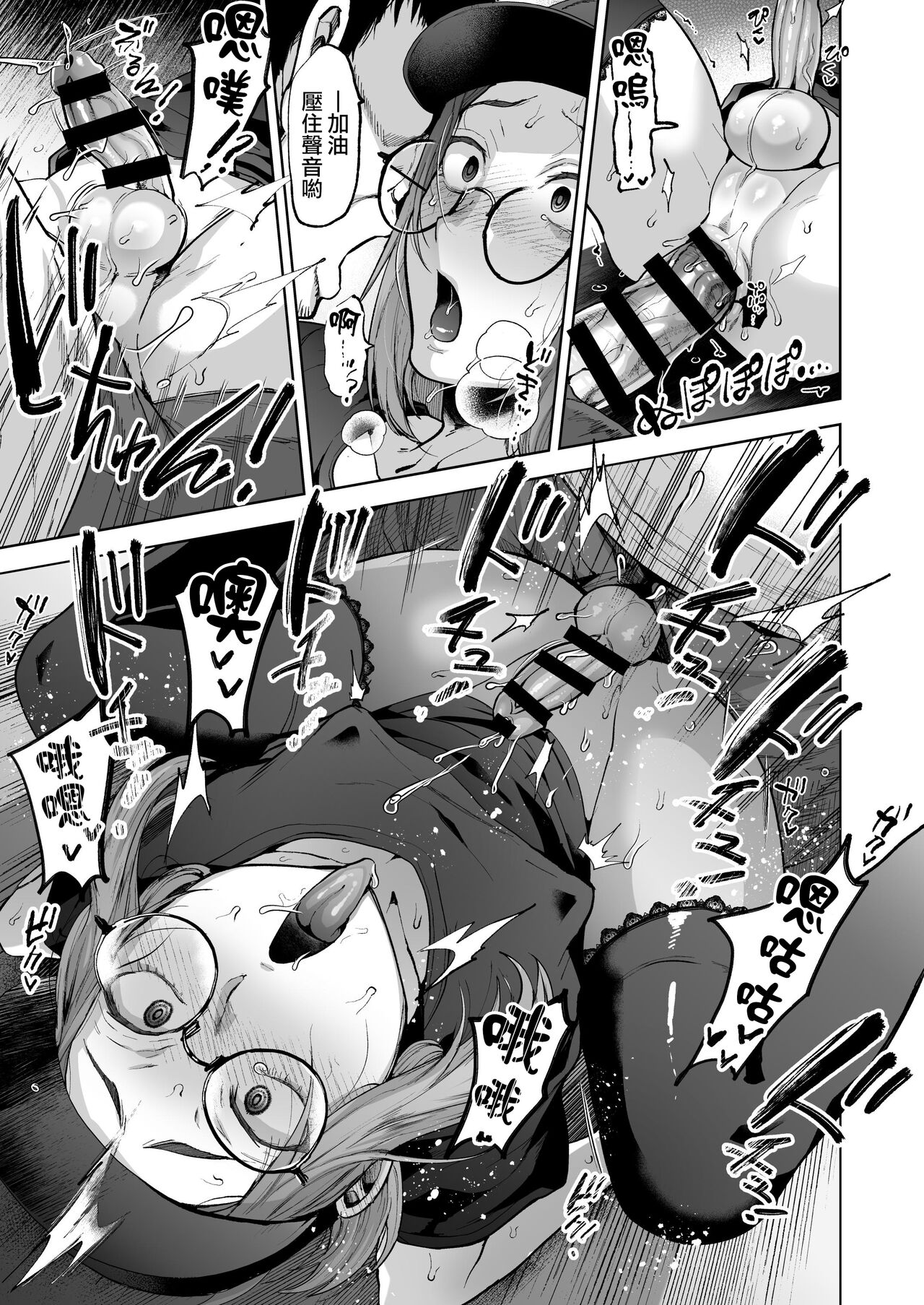 Jishou Nonke Josouko, NeCafe de Ochiru. page 33 original parody - glasses masturbation hentai manga - read online free