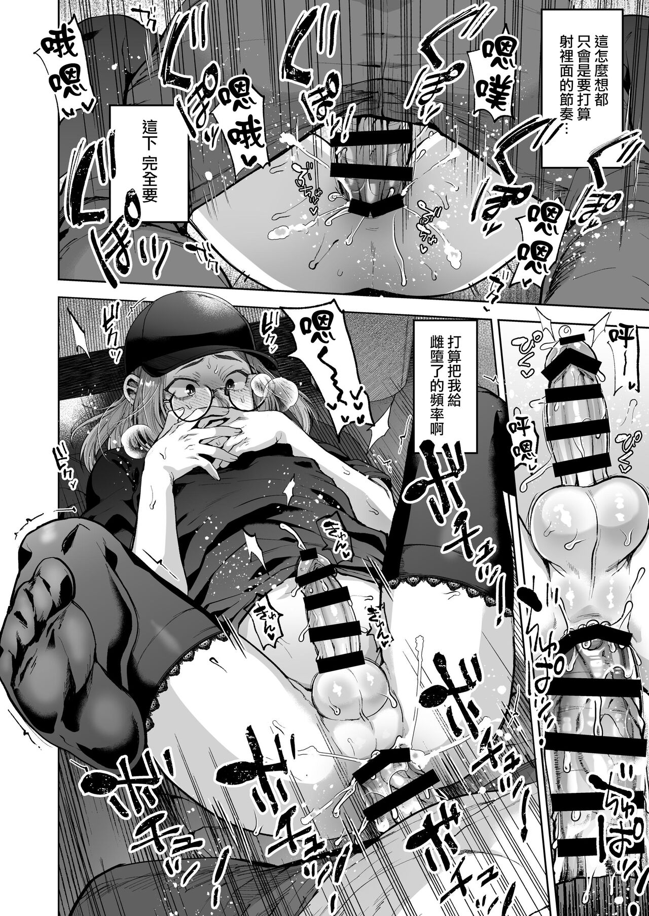 Jishou Nonke Josouko, NeCafe de Ochiru. page 34 original parody - glasses masturbation hentai manga - read online free