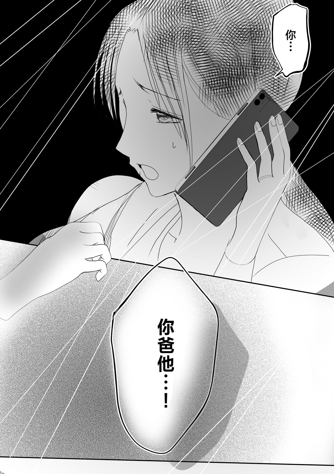 [Yamamoto Mugi] Soshite Kaa-san wa Ore no Ko o Haramu Kanketsuhen Bonyuu Kaa-san no Naka ni Modoritai 4  [Chinese] page 13 original parody - squirting handjob hentai manga - read online free