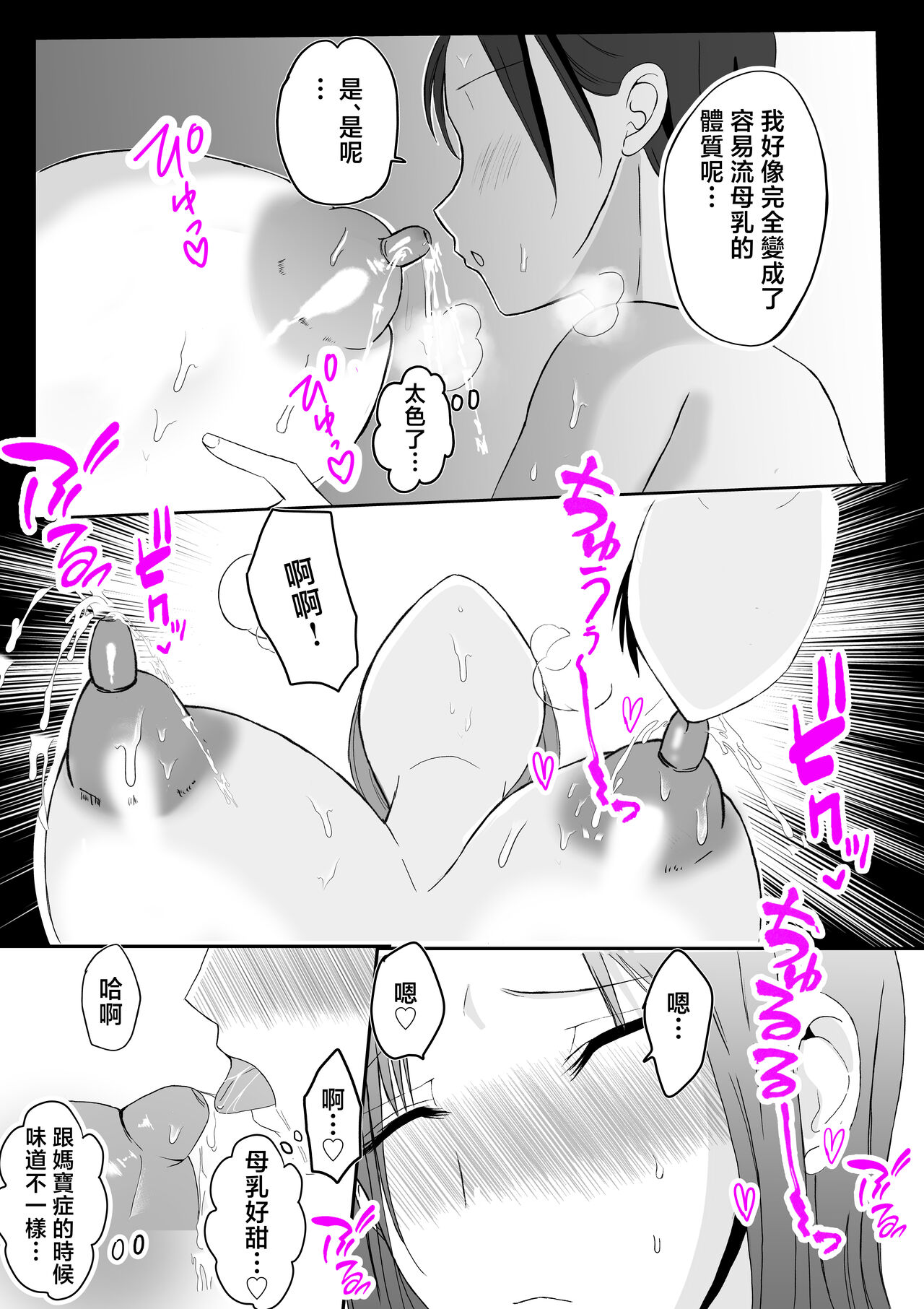 [Yamamoto Mugi] Soshite Kaa-san wa Ore no Ko o Haramu Kanketsuhen Bonyuu Kaa-san no Naka ni Modoritai 4  [Chinese] page 75 original parody - squirting handjob hentai manga - read online free