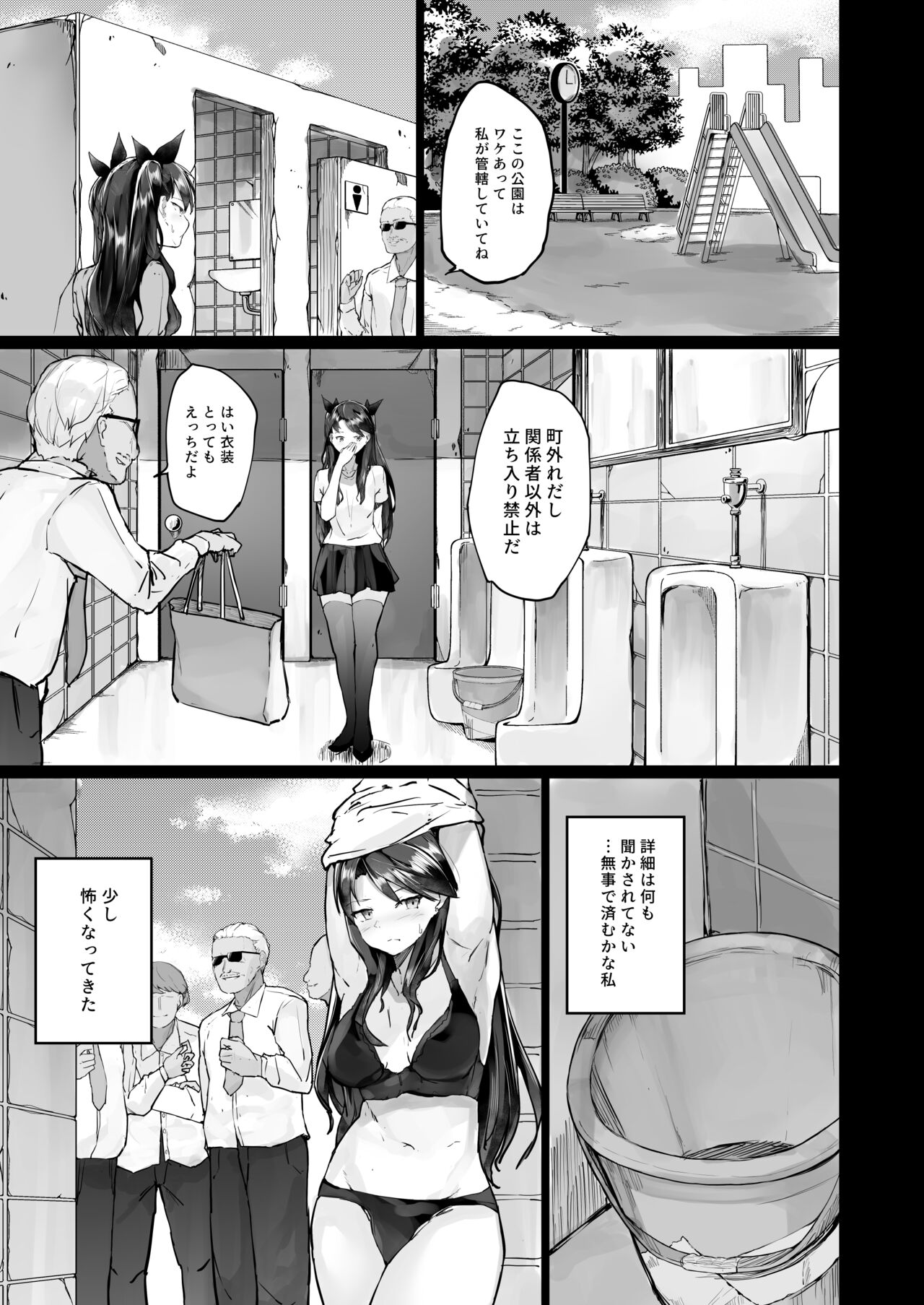 Kairaku Ochi shita Joyuu no Matsuro Zenpen page 35 original parody - squirting swimsuit hentai manga - read online free