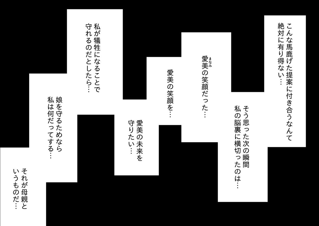 Musume no Kuzu Kareshi - Page 15