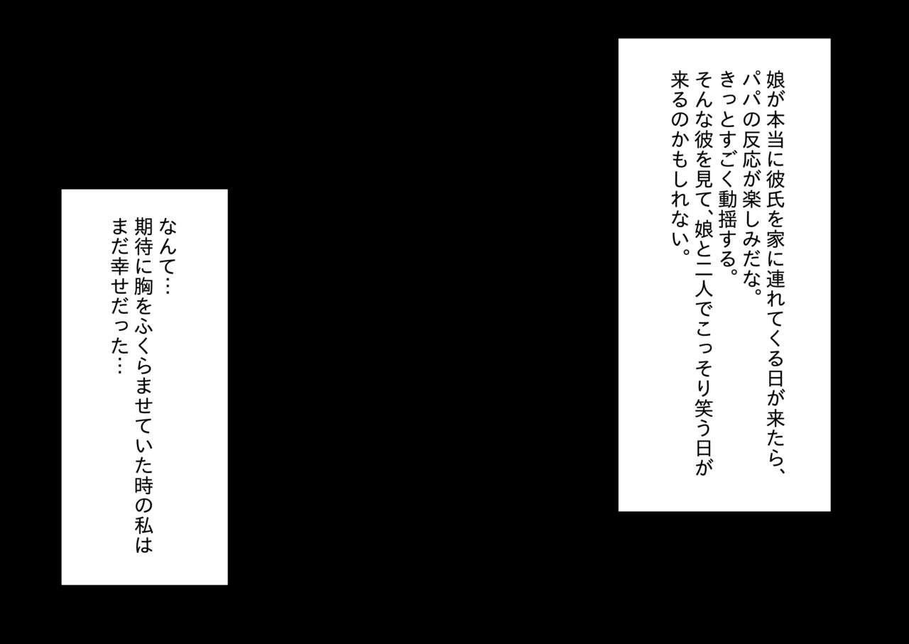 Musume no Kuzu Kareshi - Page 4