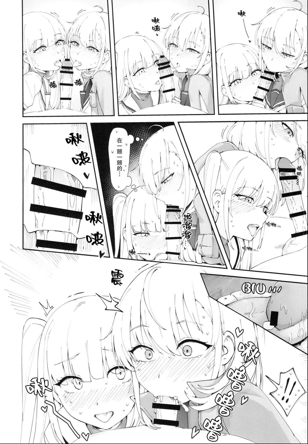 TSUKI TACHI GA MICHIRU MADE - Page 15