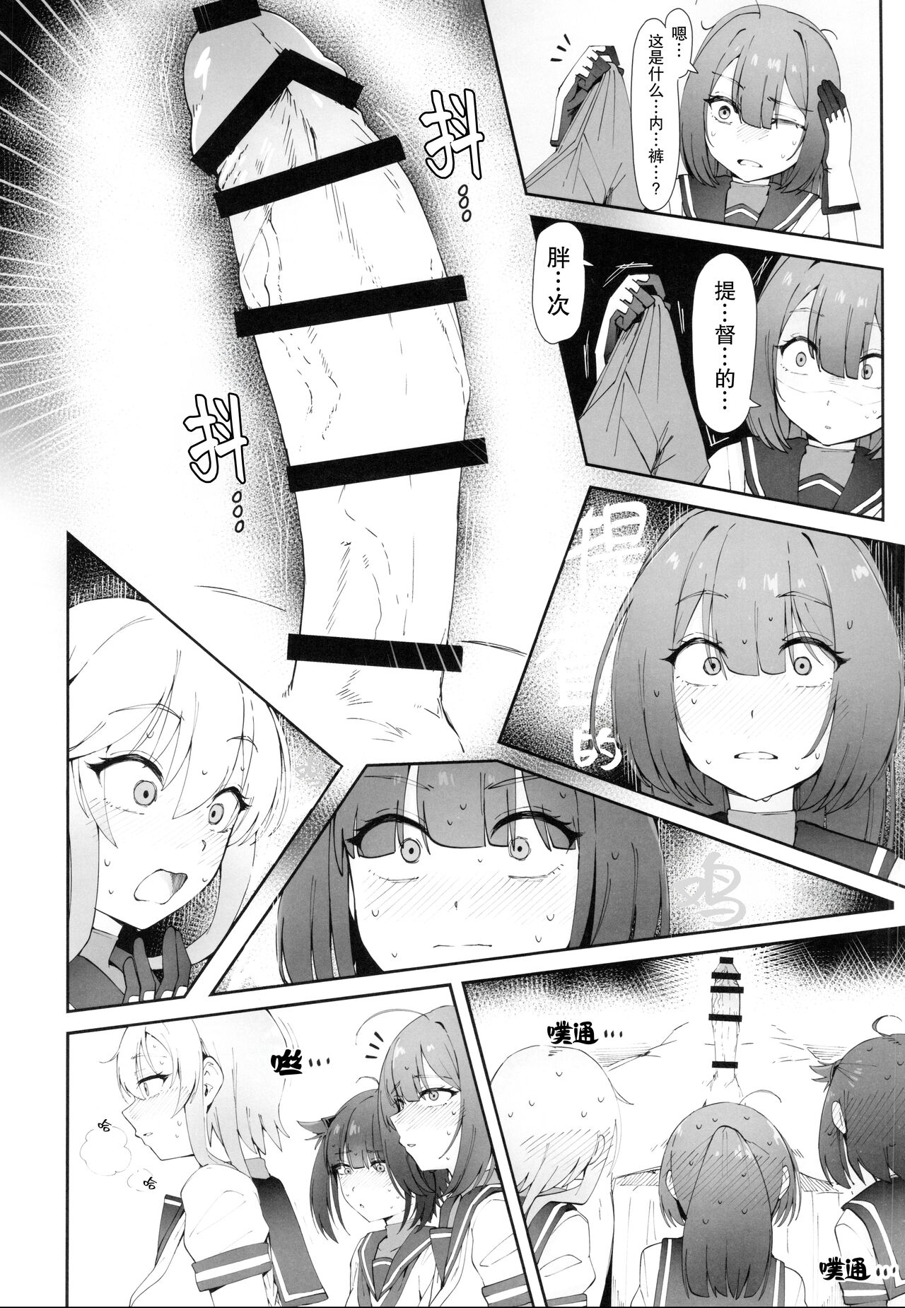 TSUKI TACHI GA MICHIRU MADE - Page 7