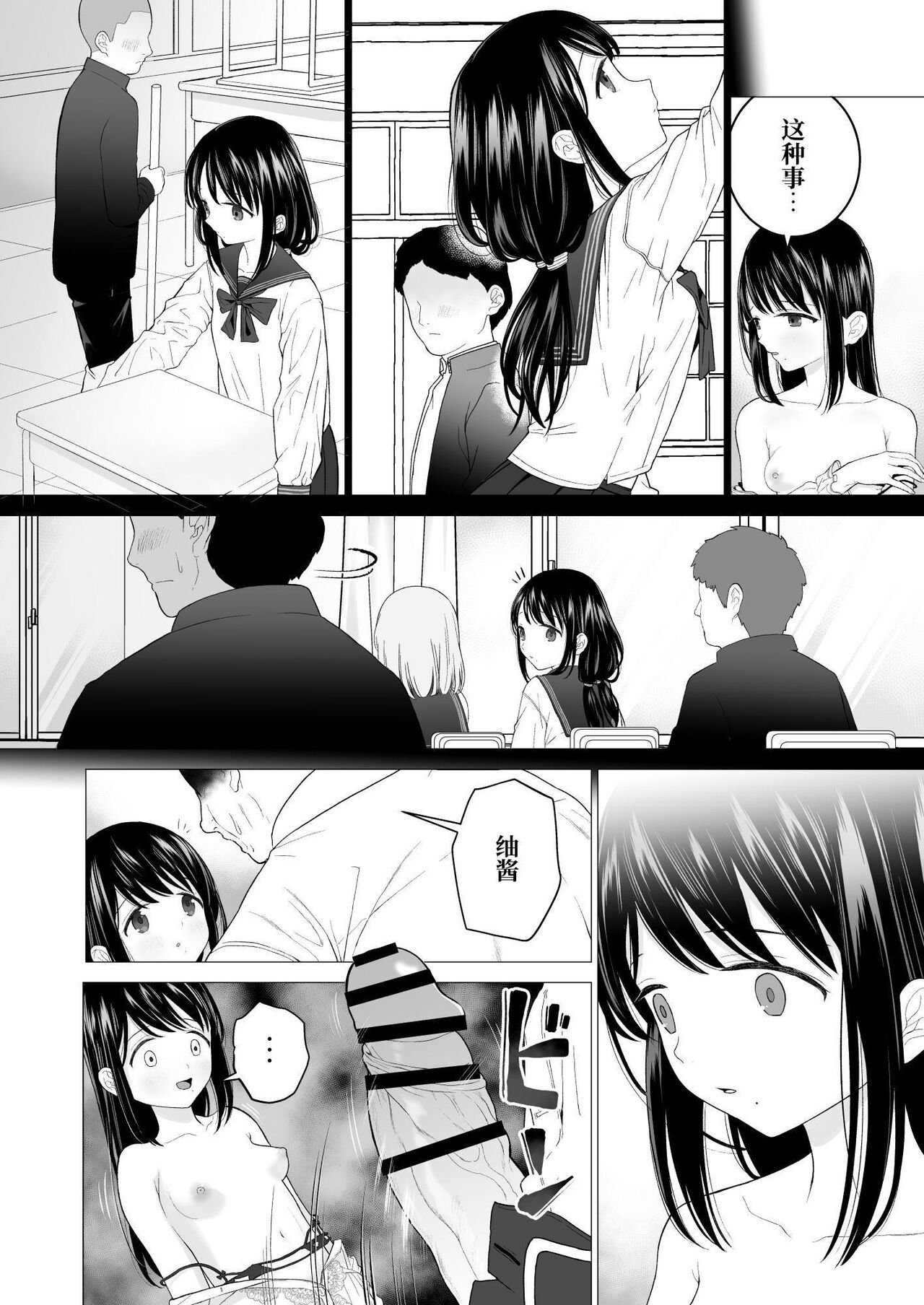 Watashi datte Otoko no Hito o Hikitsuketai 2 - Page 10