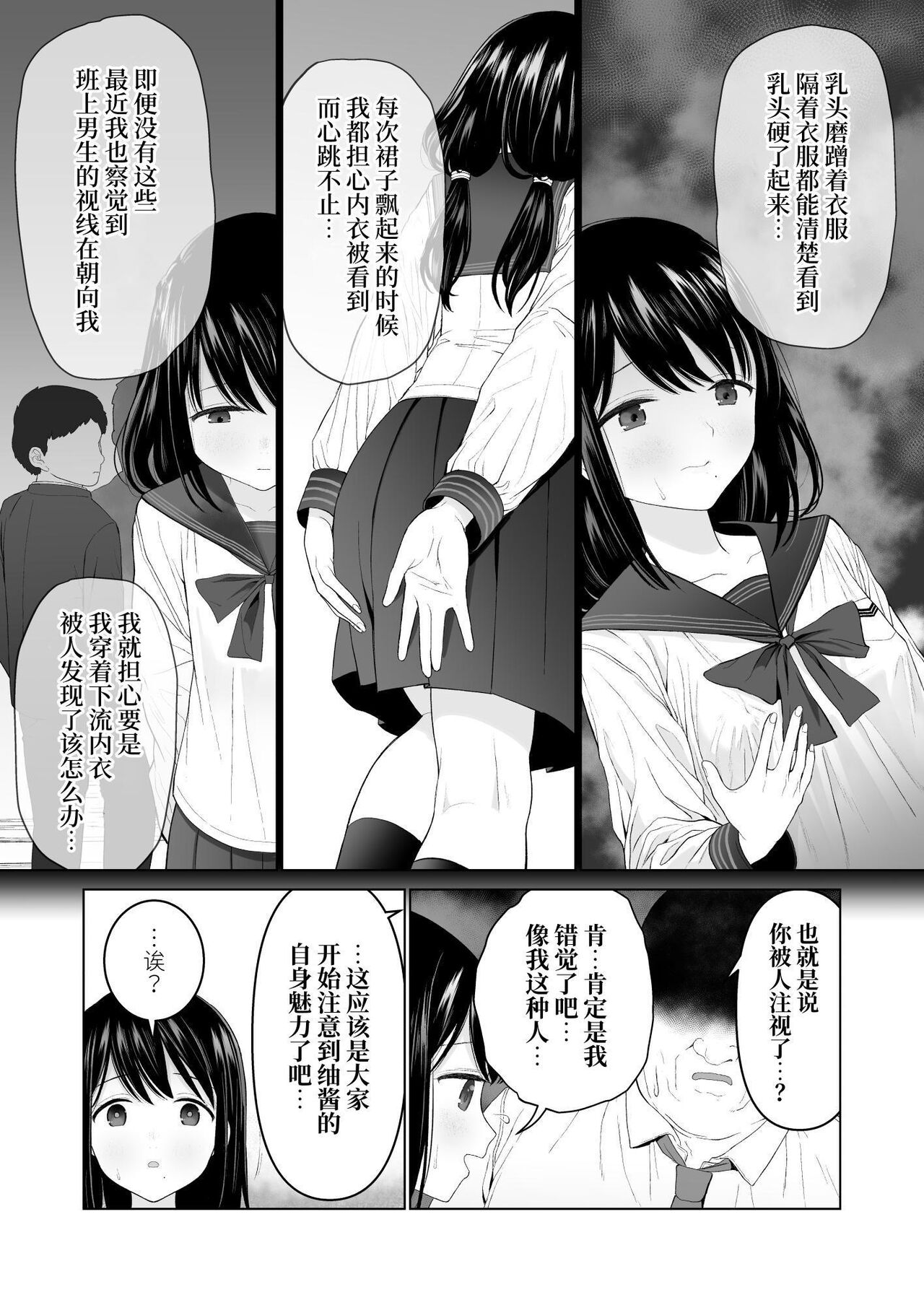Watashi datte Otoko no Hito o Hikitsuketai 2 - Page 9