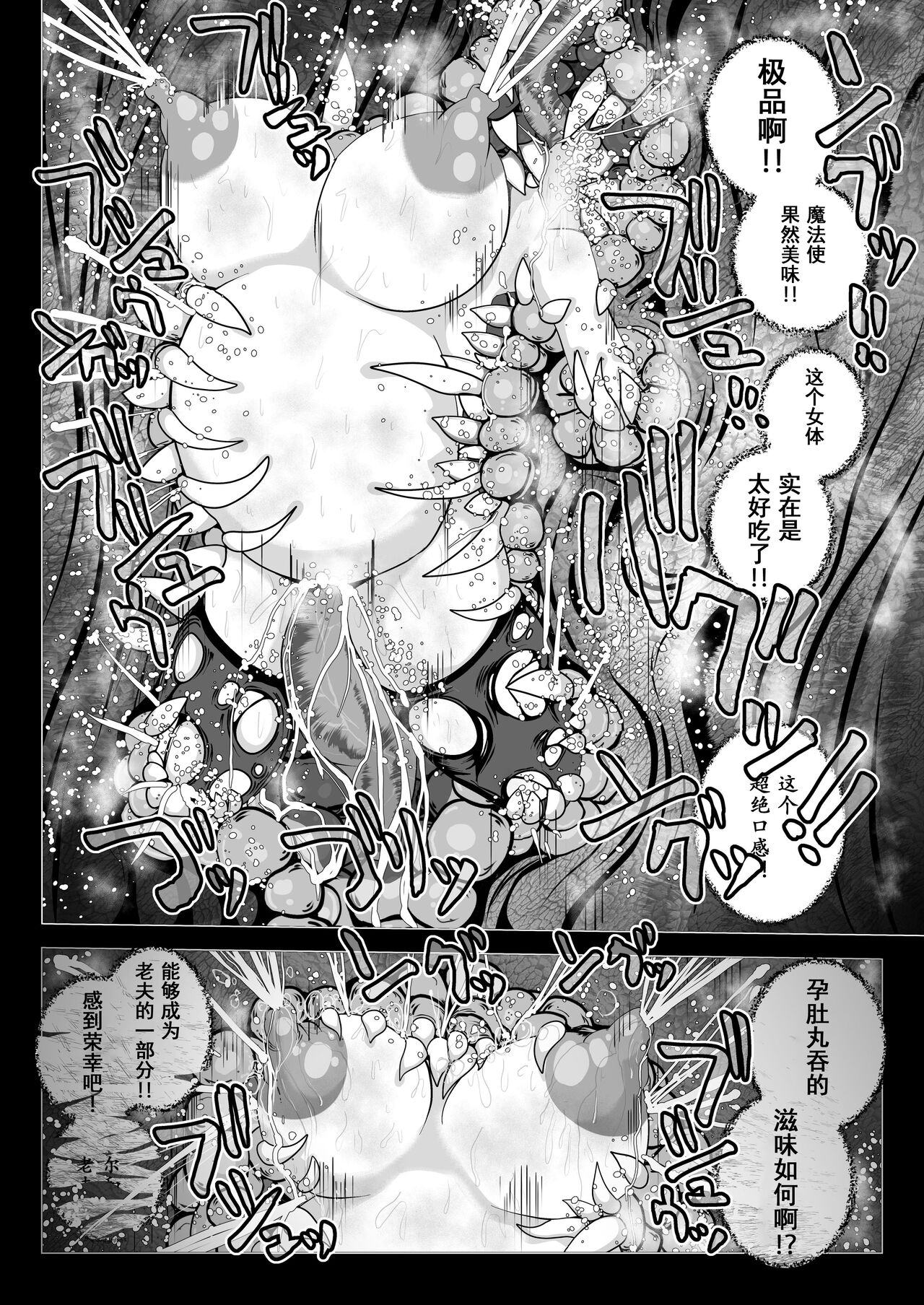 Chikubi Mushi Chirouju to Inochi no Shizuku - The Dungeon of Wise page 26 original parody - big breasts tentacles hentai manga - read online free