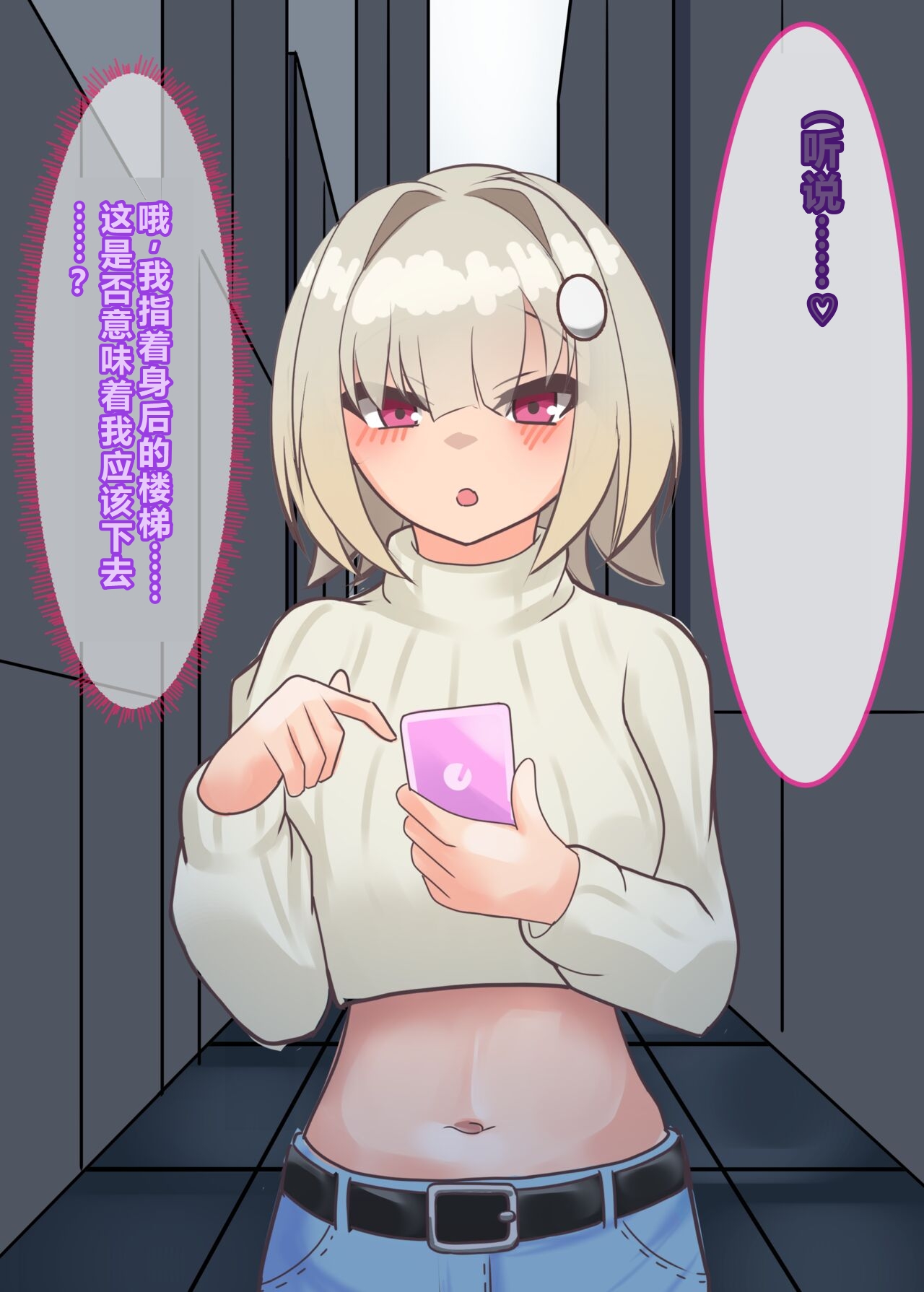 Sei dorei Beit Hajime Mashita page 10 original parody - rough translation hentai manga - read online free