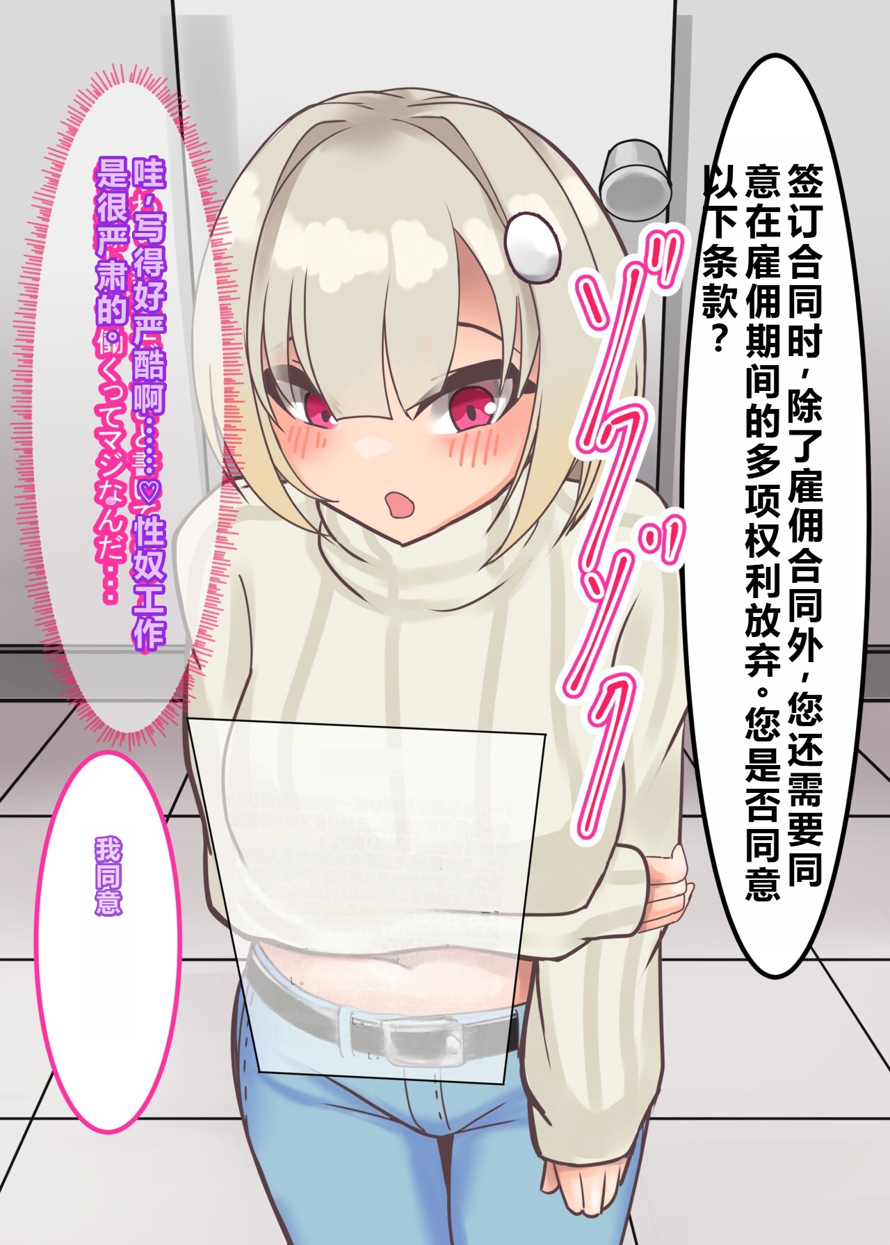 Sei dorei Beit Hajime Mashita page 13 original parody - rough translation hentai manga - read online free