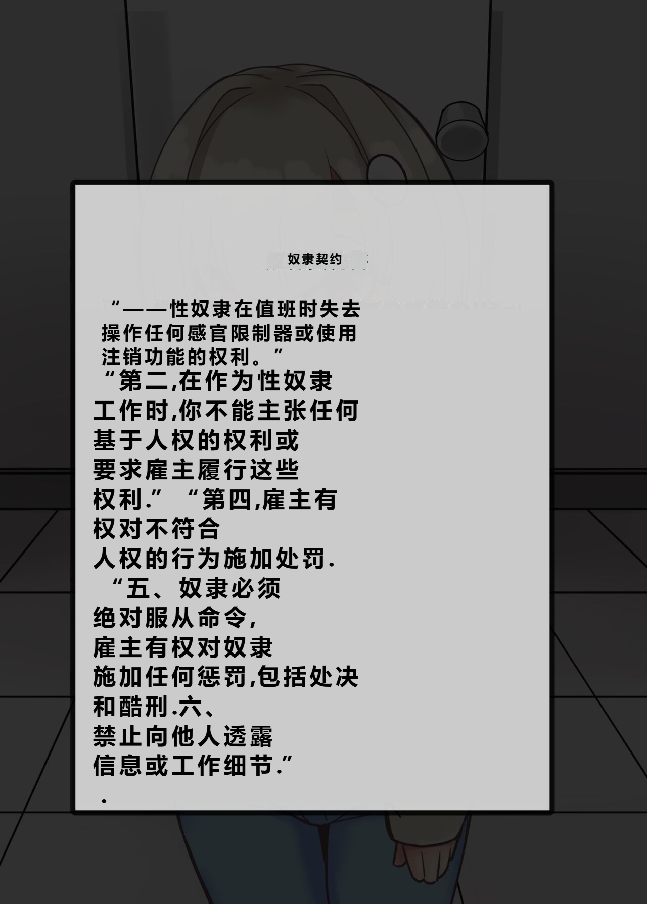 Sei dorei Beit Hajime Mashita page 14 original parody - rough translation hentai manga - read online free