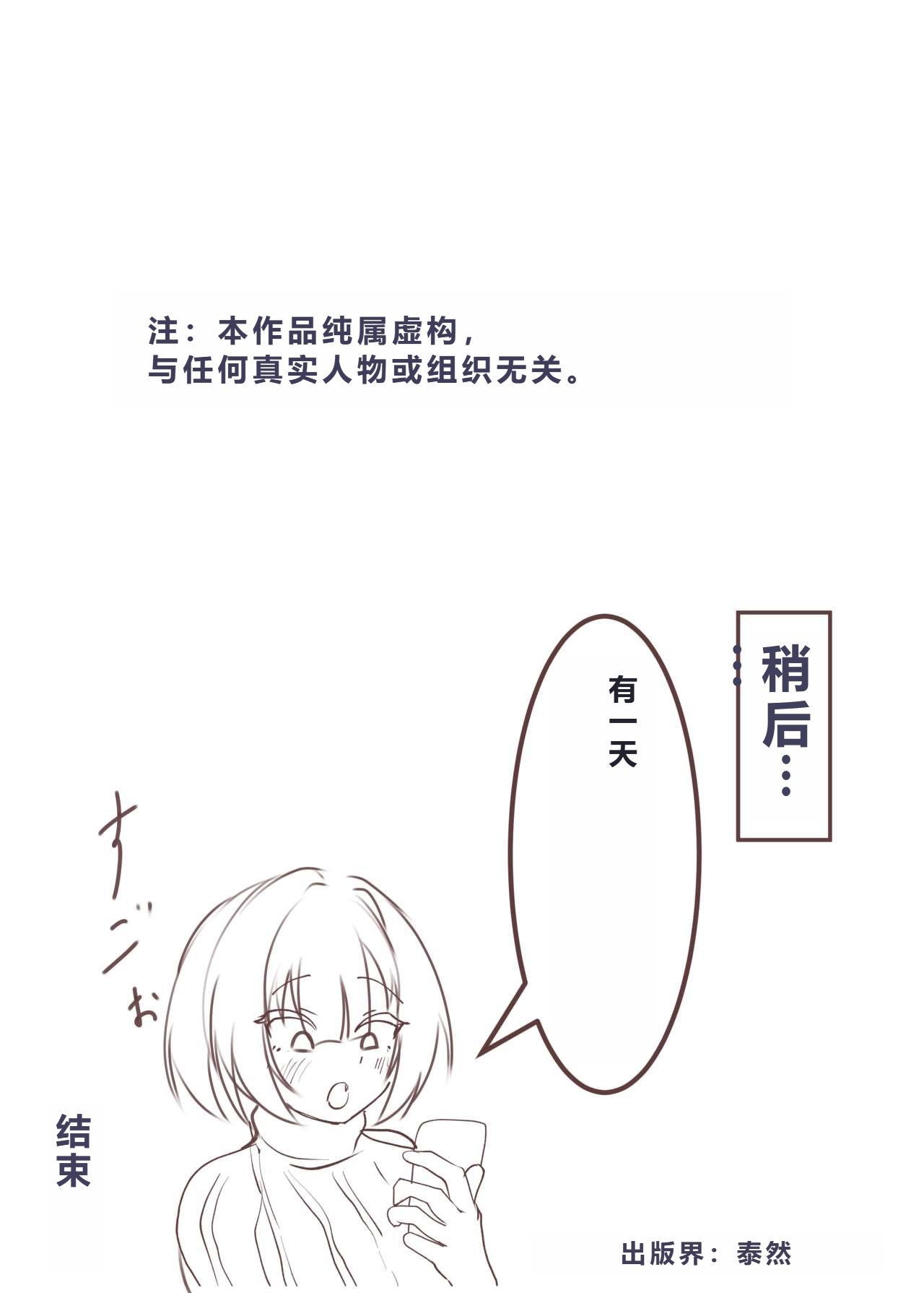 Sei dorei Beit Hajime Mashita page 97 original parody - rough translation hentai manga - read online free