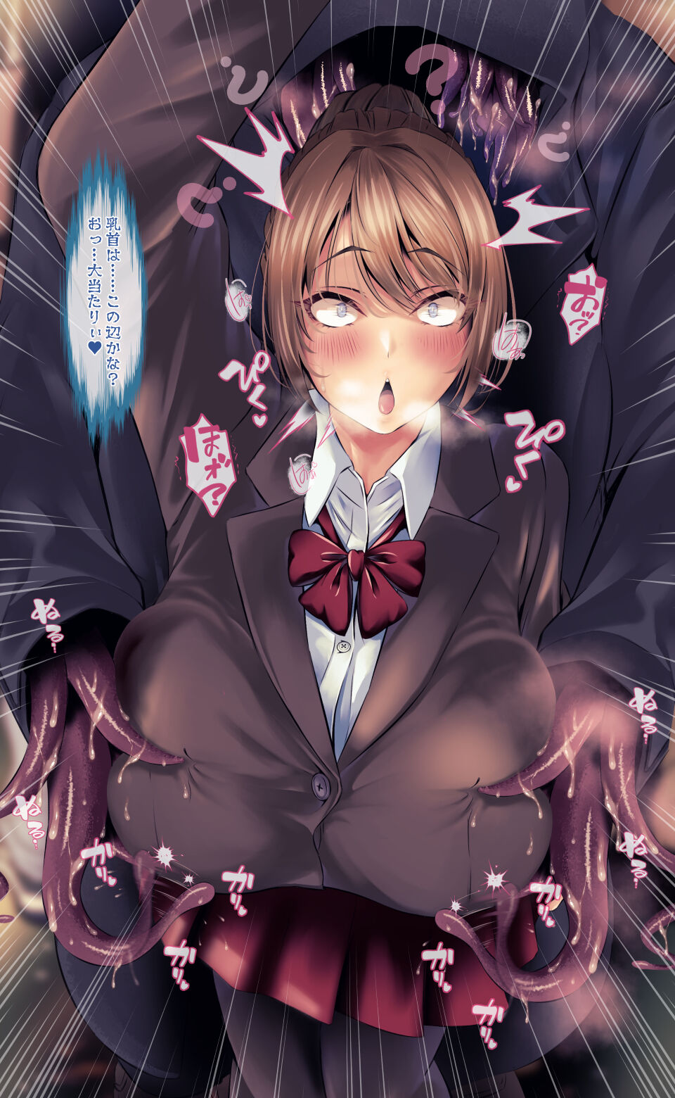 魔物図鑑11「触手男」 page 9 original parody - big breasts schoolgirl uniform hentai manga - read online free