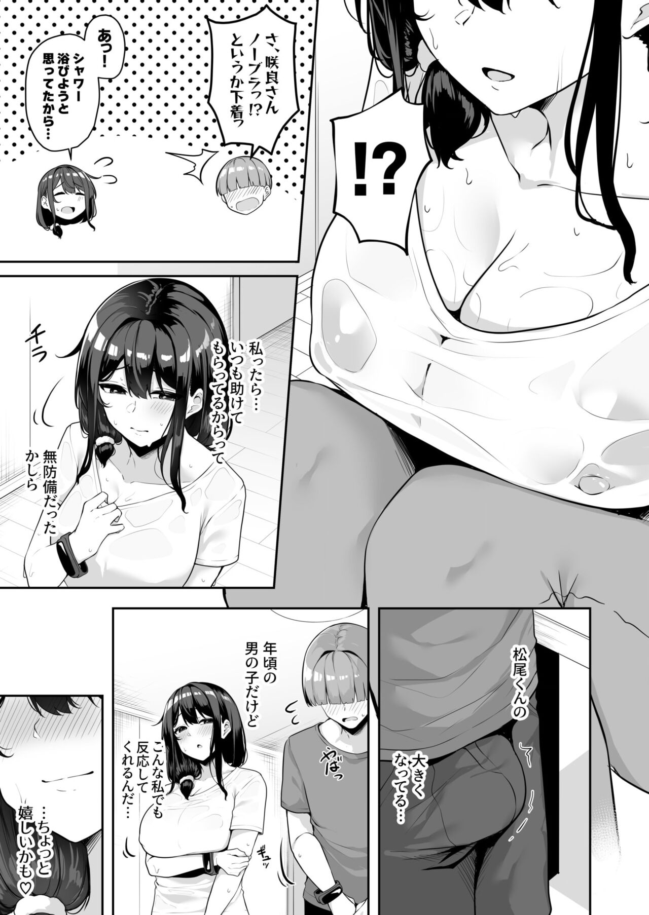Onee-san to Shiyo? page 145 - handjob big breasts hentai manga - read online free