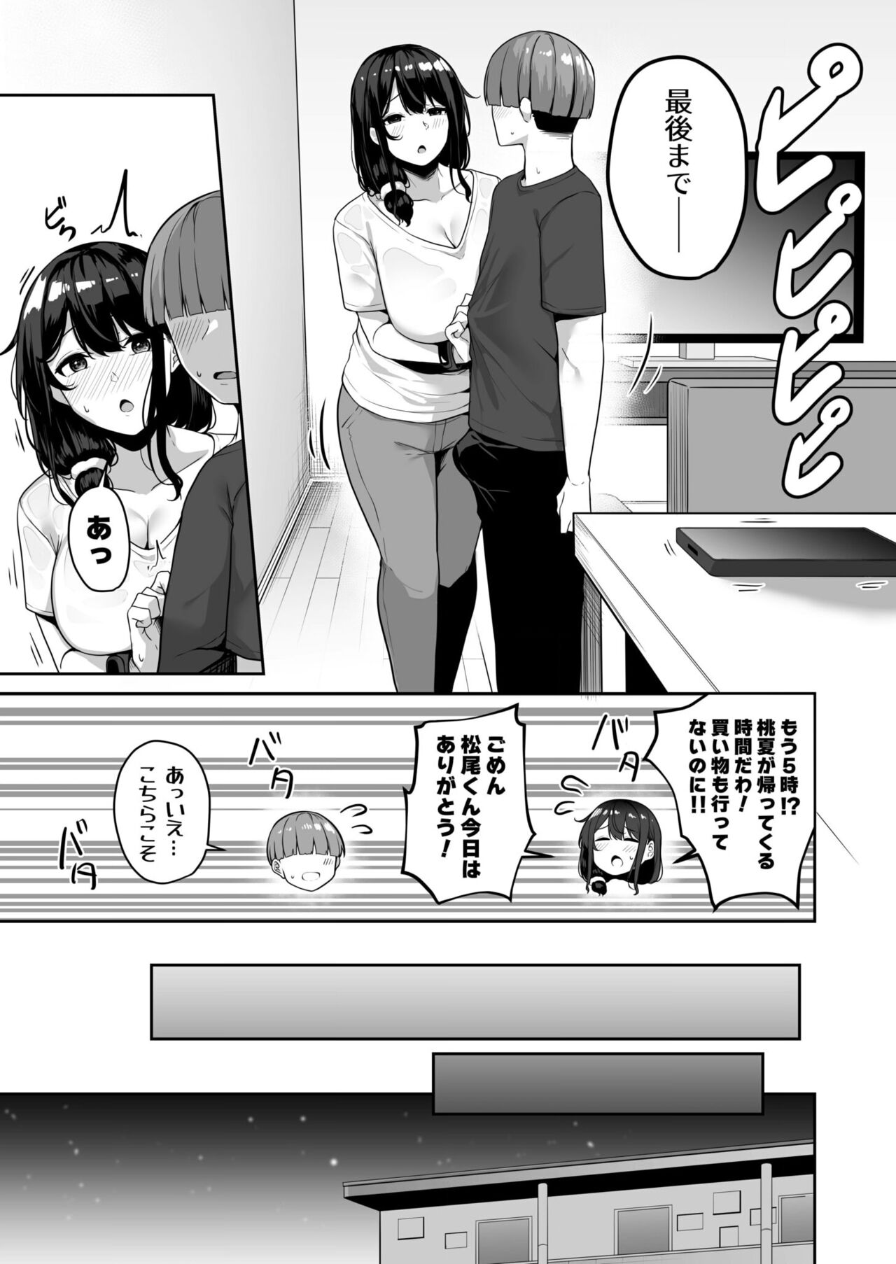 Onee-san to Shiyo? page 151 - handjob big breasts hentai manga - read online free