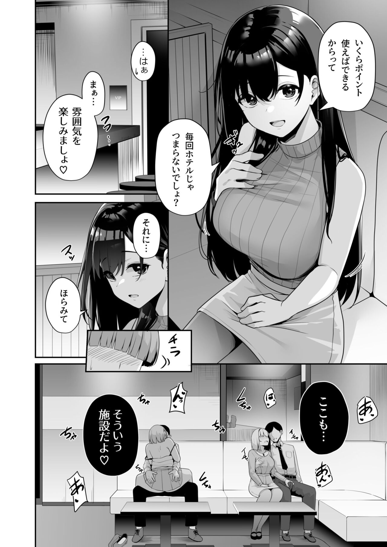 Onee-san to Shiyo? page 85 - handjob big breasts hentai manga - read online free