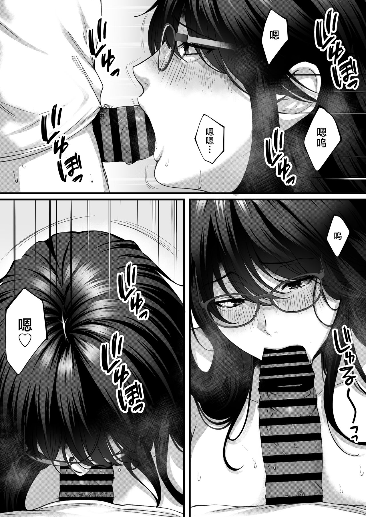 Netorare x Off-Pako page 37 original parody - big breasts group hentai manga - read online free