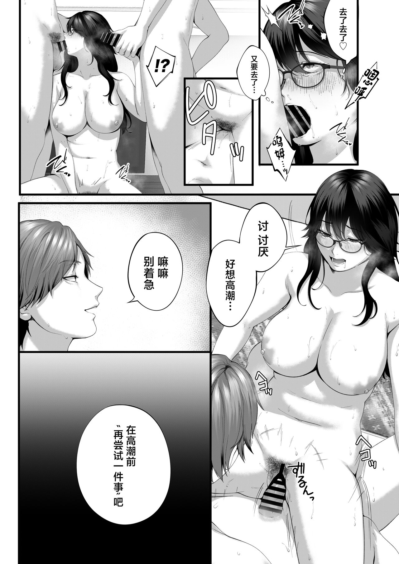 Netorare x Off-Pako page 56 original parody - big breasts group hentai manga - read online free