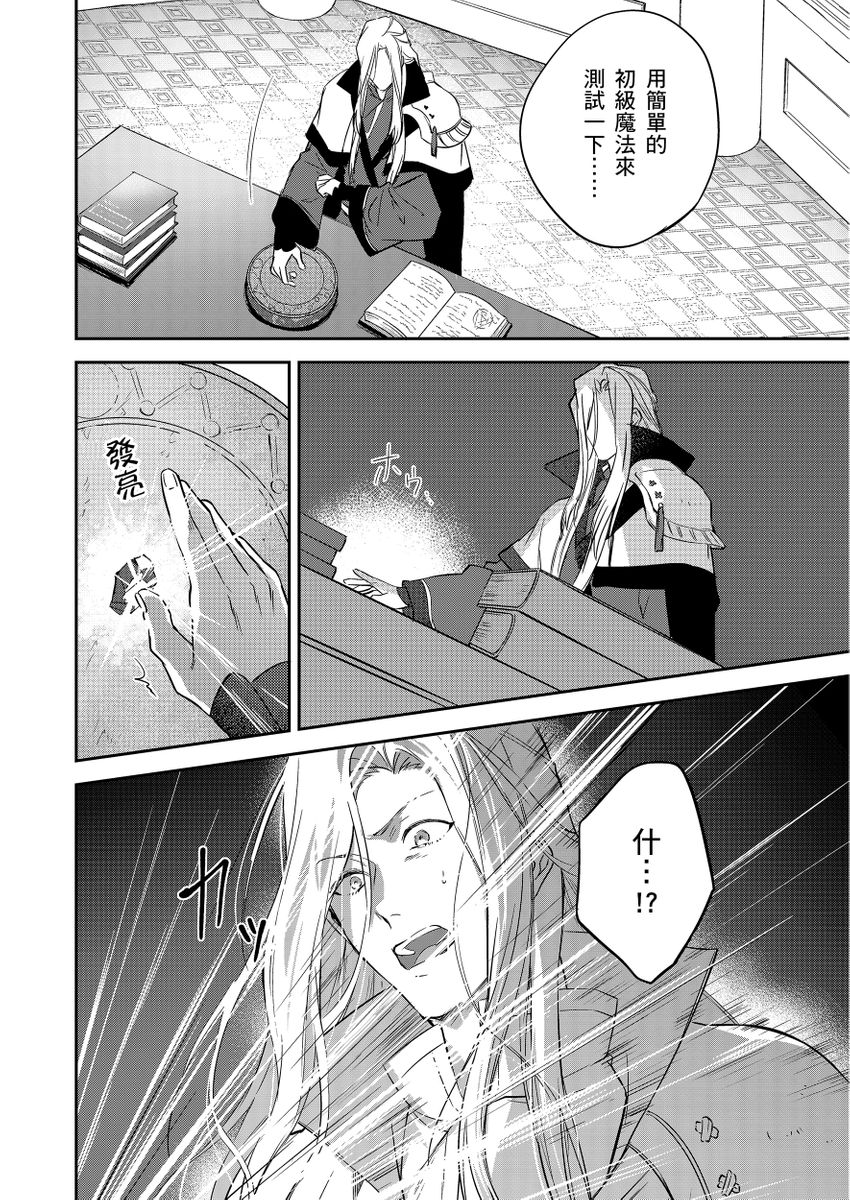 Shusendo Kishi ga Ore o Nakaseyou to Shiteimasu | 守財奴騎士對惹我哭感到樂在其中 Ch. 1-17 page 101 - handjob uncensored hentai manga - read online free