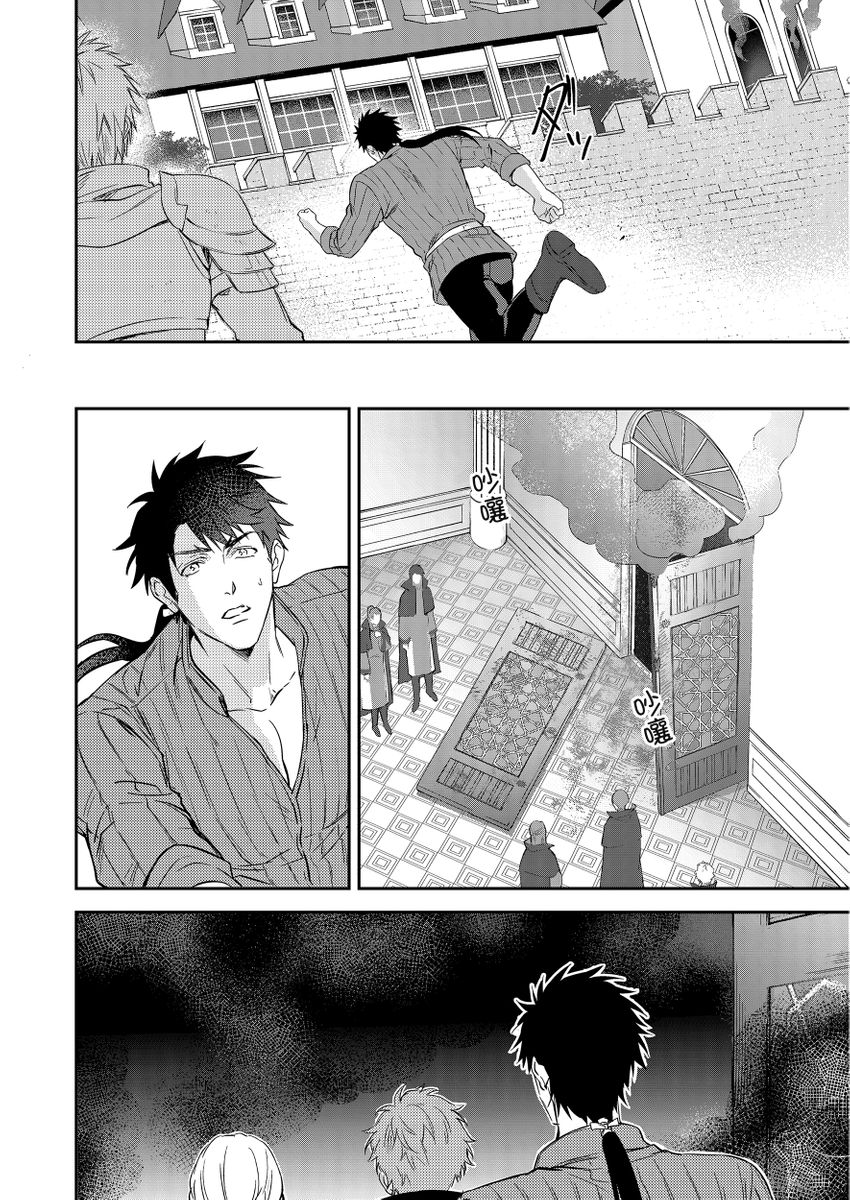 Shusendo Kishi ga Ore o Nakaseyou to Shiteimasu | 守財奴騎士對惹我哭感到樂在其中 Ch. 1-17 page 103 - handjob uncensored hentai manga - read online free