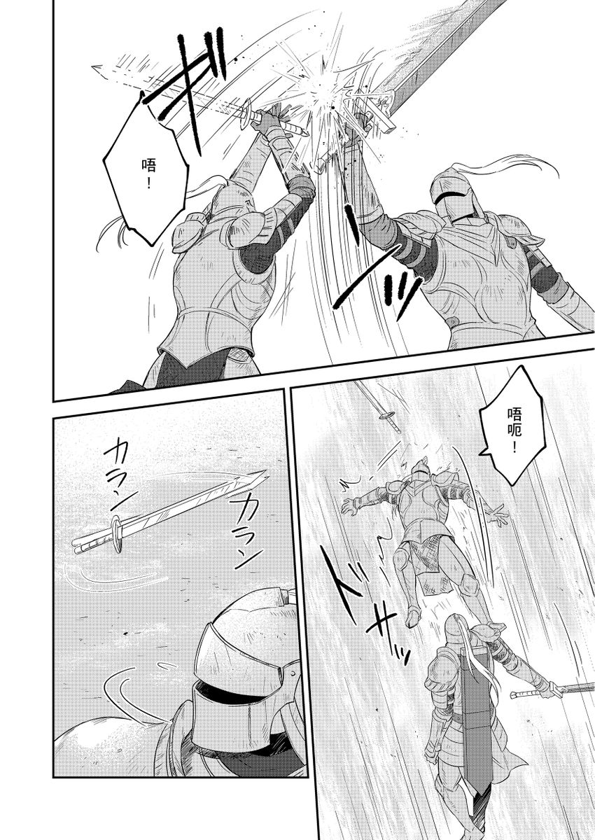 Shusendo Kishi ga Ore o Nakaseyou to Shiteimasu | 守財奴騎士對惹我哭感到樂在其中 Ch. 1-17 page 147 - handjob uncensored hentai manga - read online free