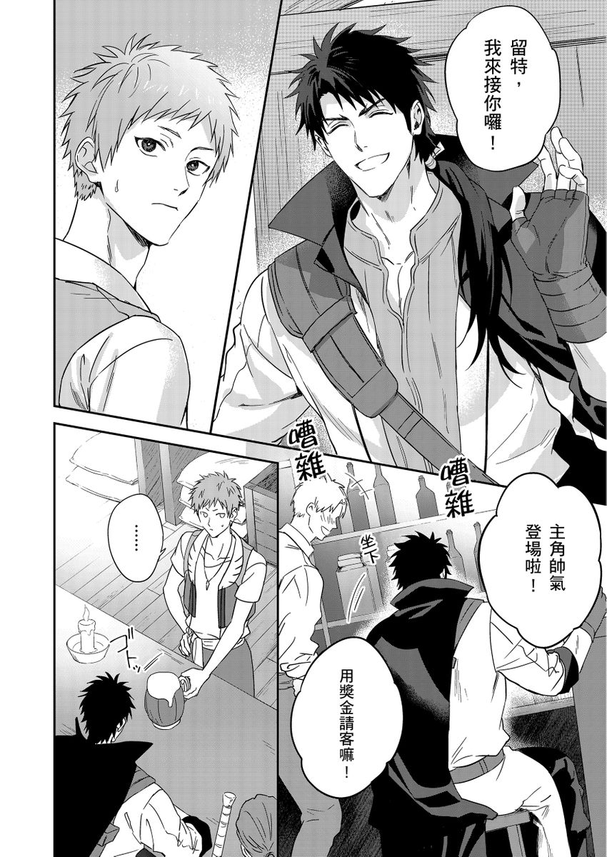 Shusendo Kishi ga Ore o Nakaseyou to Shiteimasu | 守財奴騎士對惹我哭感到樂在其中 Ch. 1-17 page 176 - handjob uncensored hentai manga - read online free