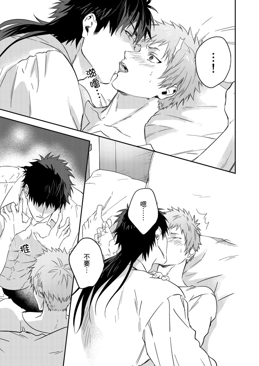 Shusendo Kishi ga Ore o Nakaseyou to Shiteimasu | 守財奴騎士對惹我哭感到樂在其中 Ch. 1-17 page 191 - handjob uncensored hentai manga - read online free