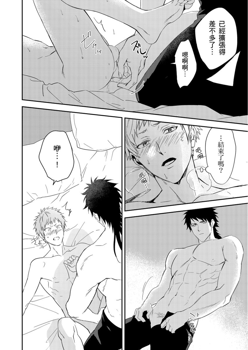 Shusendo Kishi ga Ore o Nakaseyou to Shiteimasu | 守財奴騎士對惹我哭感到樂在其中 Ch. 1-17 page 208 - handjob uncensored hentai manga - read online free