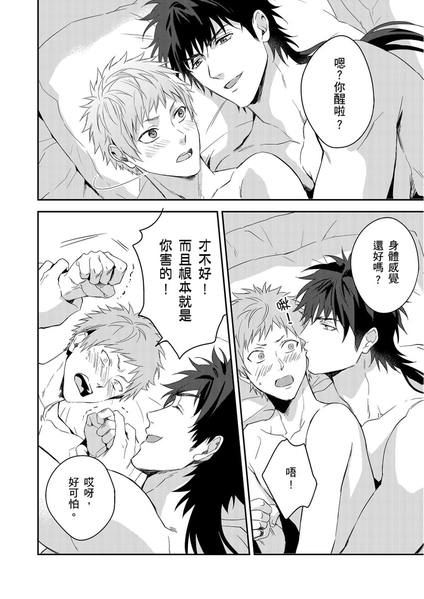 Shusendo Kishi ga Ore o Nakaseyou to Shiteimasu | 守財奴騎士對惹我哭感到樂在其中 Ch. 1-17 page 232 - handjob uncensored hentai manga - read online free