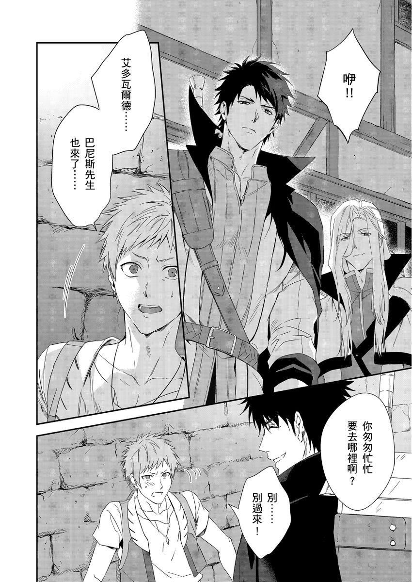 Shusendo Kishi ga Ore o Nakaseyou to Shiteimasu | 守財奴騎士對惹我哭感到樂在其中 Ch. 1-17 page 248 - handjob uncensored hentai manga - read online free