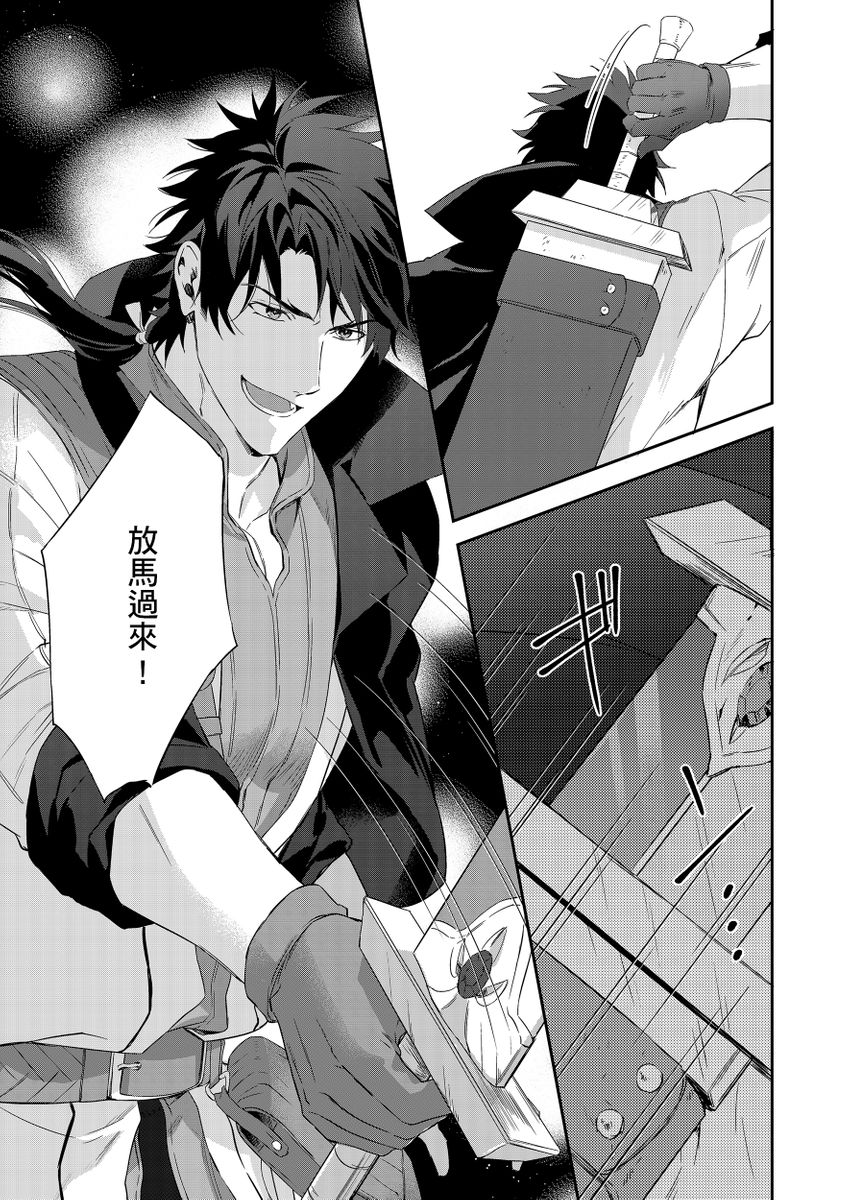 Shusendo Kishi ga Ore o Nakaseyou to Shiteimasu | 守財奴騎士對惹我哭感到樂在其中 Ch. 1-17 page 253 - handjob uncensored hentai manga - read online free