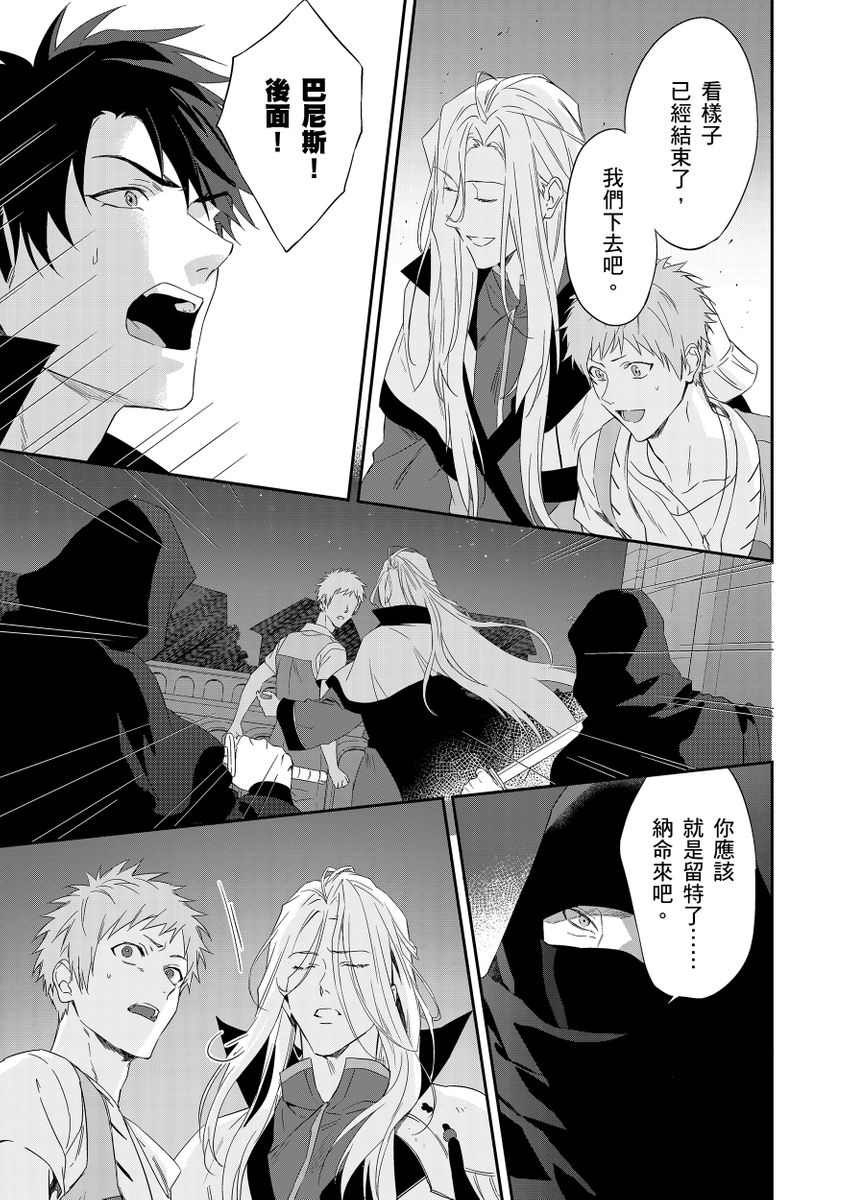 Shusendo Kishi ga Ore o Nakaseyou to Shiteimasu | 守財奴騎士對惹我哭感到樂在其中 Ch. 1-17 page 259 - handjob uncensored hentai manga - read online free