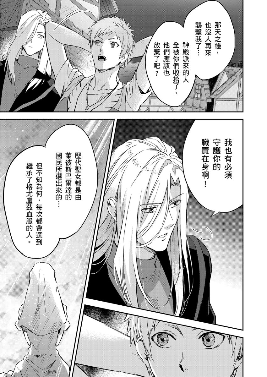 Shusendo Kishi ga Ore o Nakaseyou to Shiteimasu | 守財奴騎士對惹我哭感到樂在其中 Ch. 1-17 page 349 - handjob uncensored hentai manga - read online free