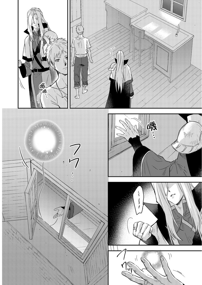 Shusendo Kishi ga Ore o Nakaseyou to Shiteimasu | 守財奴騎士對惹我哭感到樂在其中 Ch. 1-17 page 411 - handjob uncensored hentai manga - read online free