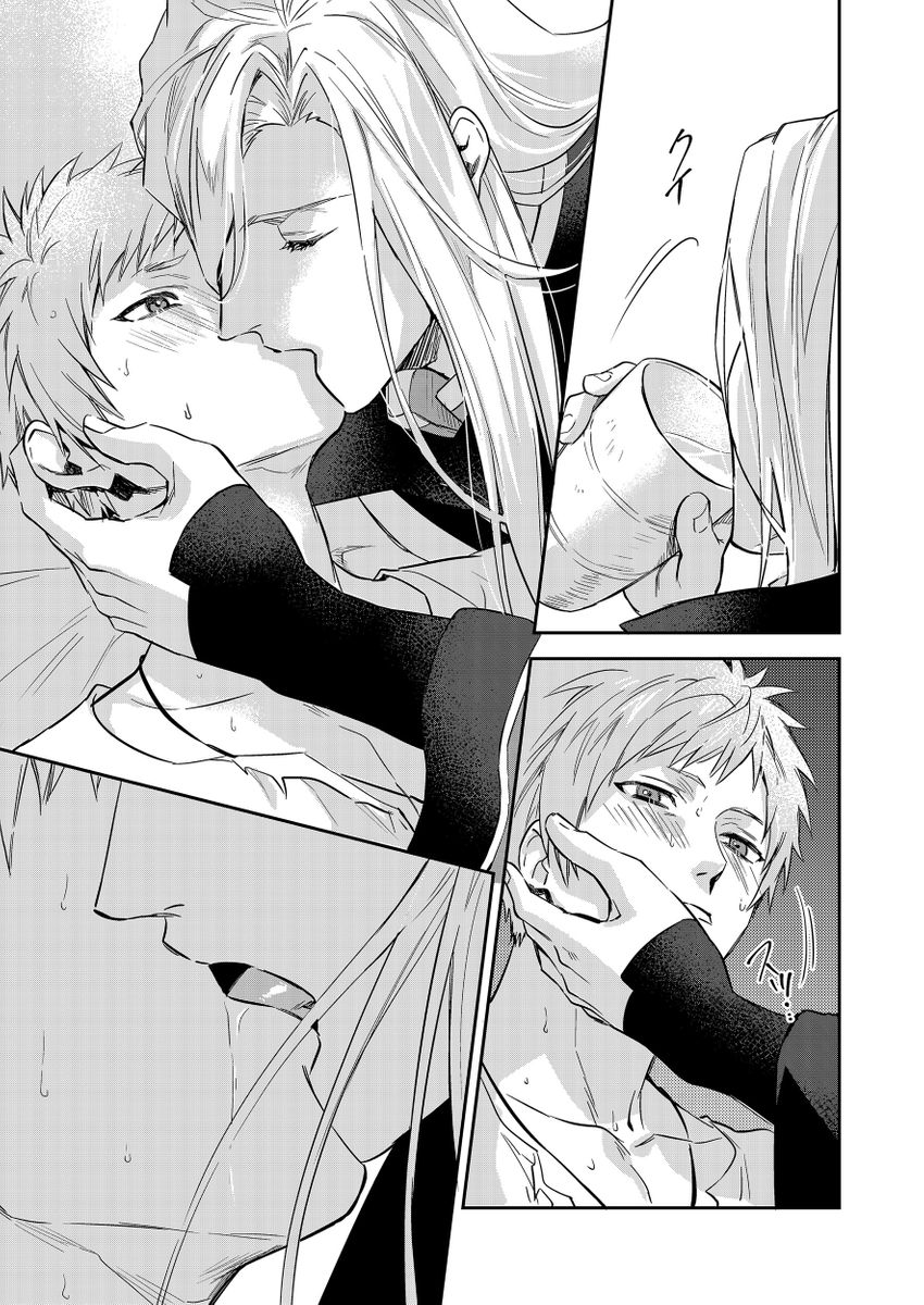 Shusendo Kishi ga Ore o Nakaseyou to Shiteimasu | 守財奴騎士對惹我哭感到樂在其中 Ch. 1-17 page 425 - handjob uncensored hentai manga - read online free