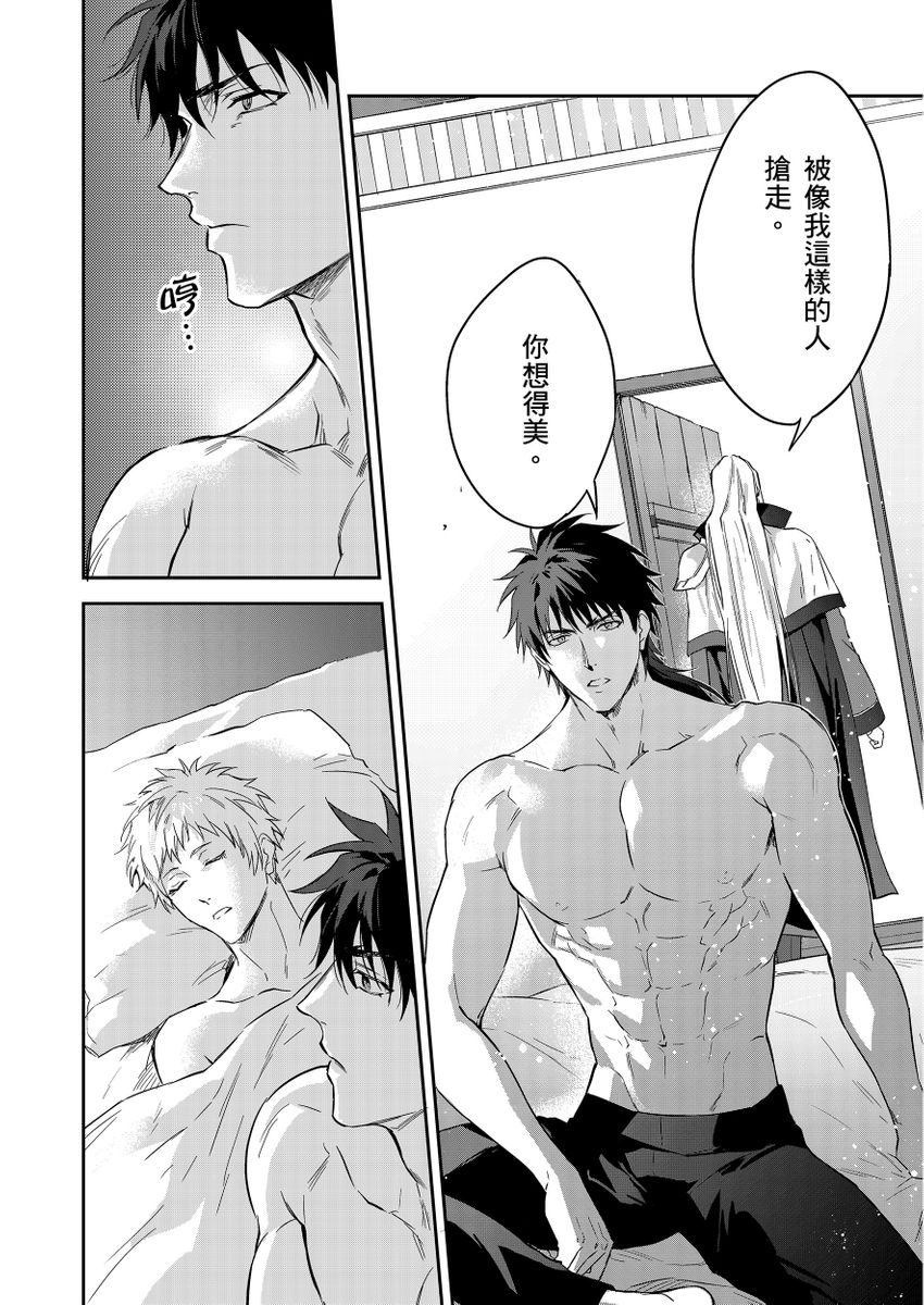 Shusendo Kishi ga Ore o Nakaseyou to Shiteimasu | 守財奴騎士對惹我哭感到樂在其中 Ch. 1-17 page 463 - handjob uncensored hentai manga - read online free