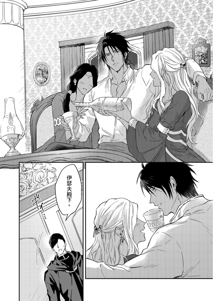 Shusendo Kishi ga Ore o Nakaseyou to Shiteimasu | 守財奴騎士對惹我哭感到樂在其中 Ch. 1-17 page 465 - handjob uncensored hentai manga - read online free