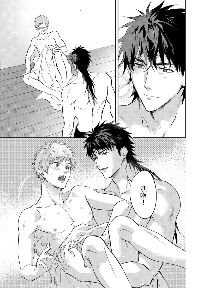 Shusendo Kishi ga Ore o Nakaseyou to Shiteimasu | 守財奴騎士對惹我哭感到樂在其中 Ch. 1-17 page 484 - handjob uncensored hentai manga - read online free