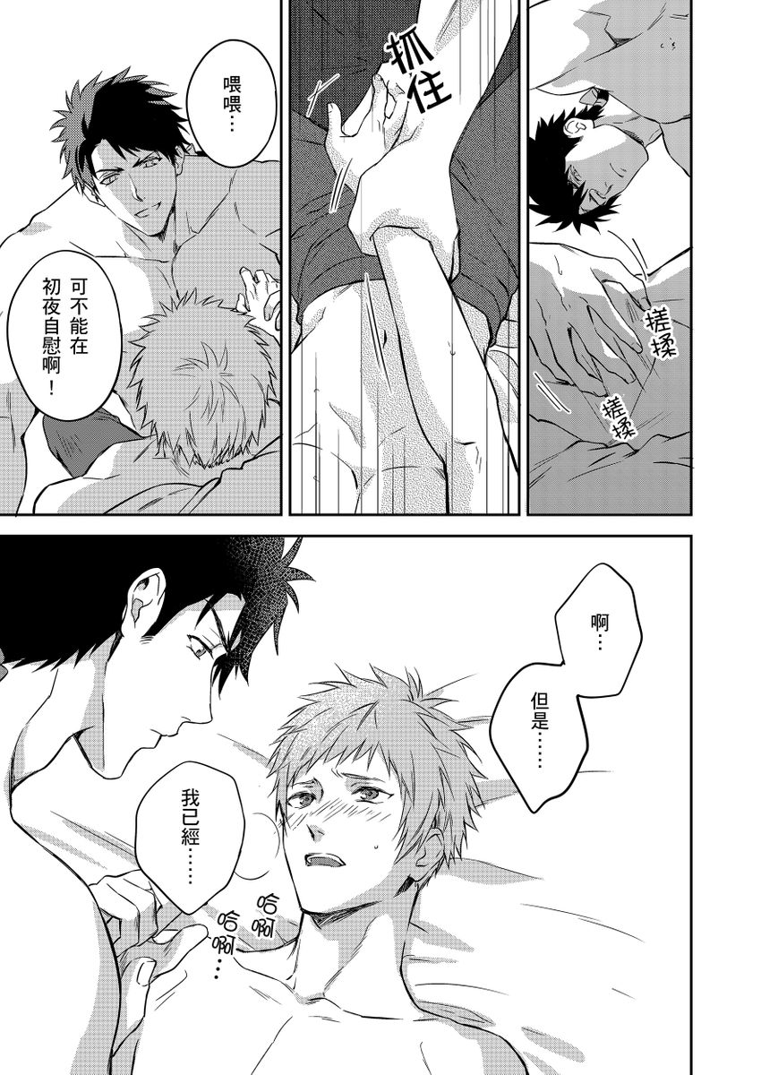 Shusendo Kishi ga Ore o Nakaseyou to Shiteimasu | 守財奴騎士對惹我哭感到樂在其中 Ch. 1-17 page 86 - handjob uncensored hentai manga - read online free