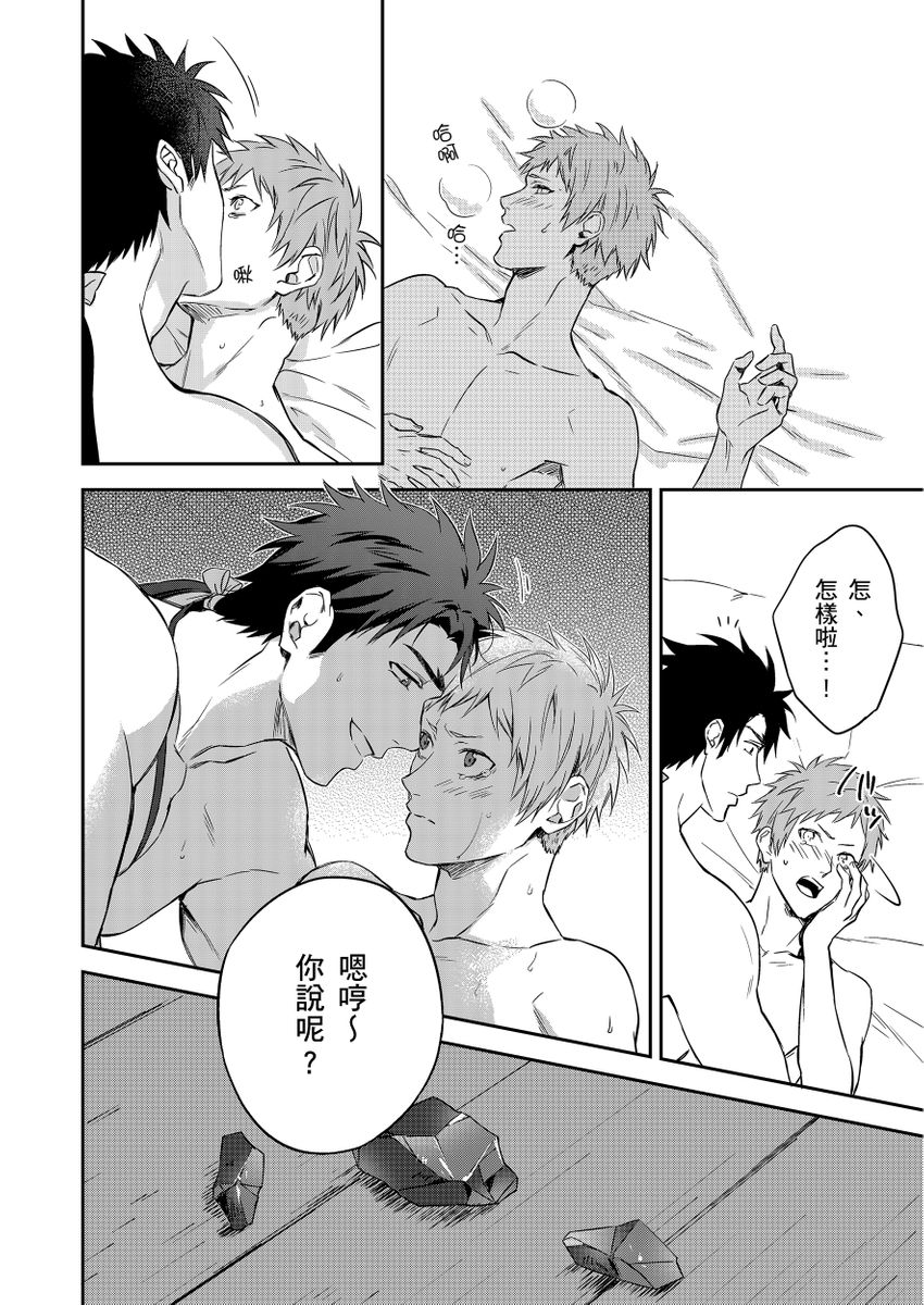 Shusendo Kishi ga Ore o Nakaseyou to Shiteimasu | 守財奴騎士對惹我哭感到樂在其中 Ch. 1-17 page 97 - handjob uncensored hentai manga - read online free