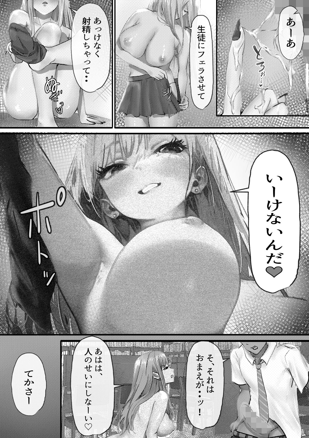 Joshikou Kinmu wa Tsurasugiru page 16 original parody - big breasts schoolboy uniform hentai manga - read online free