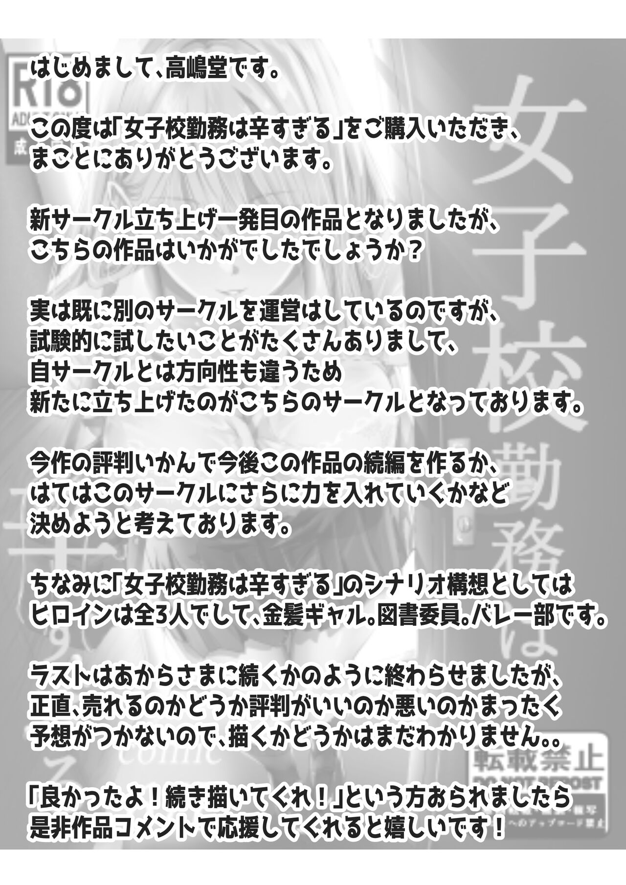 Joshikou Kinmu wa Tsurasugiru page 68 original parody - big breasts schoolboy uniform hentai manga - read online free