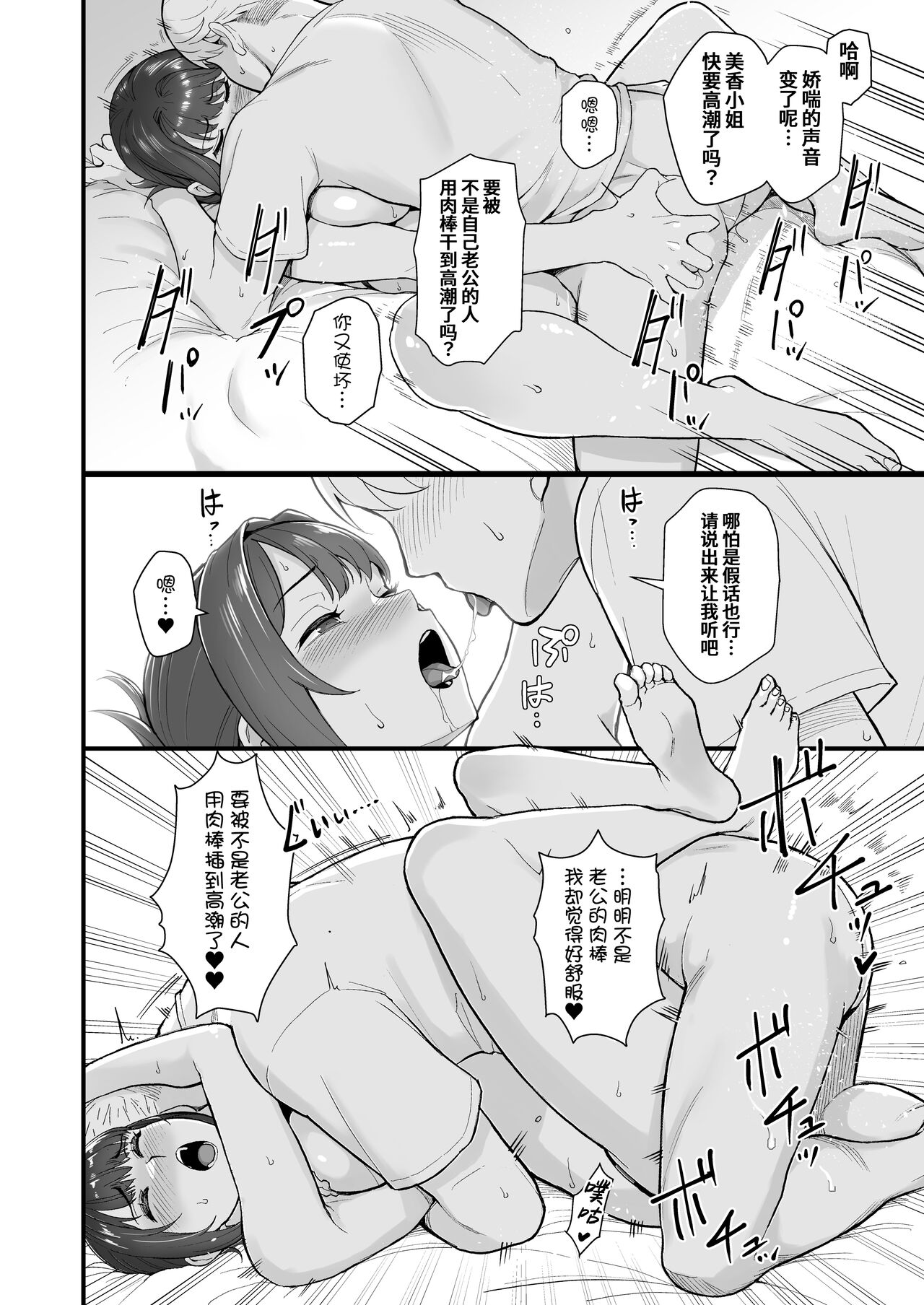 人妻と昼間1-2 - Page 13