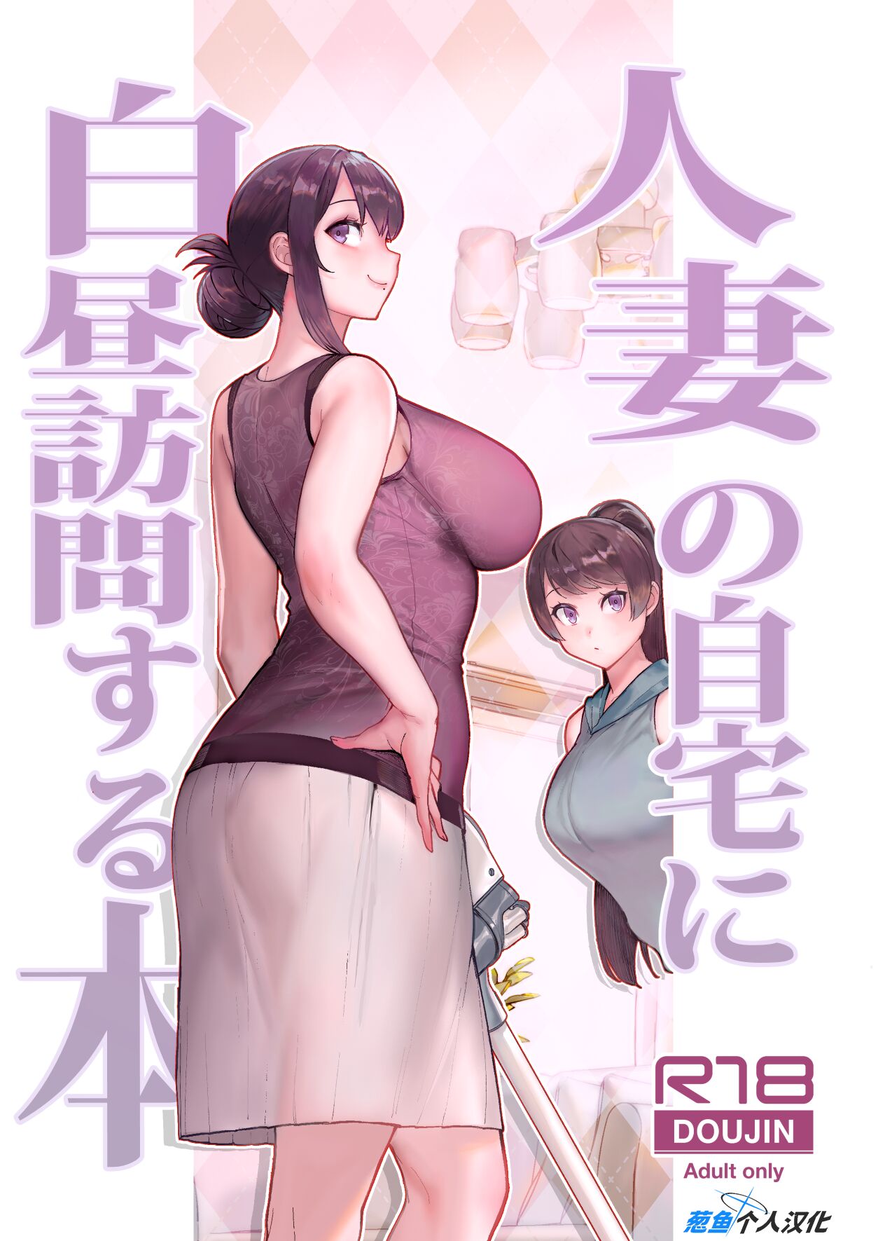 人妻と昼間1-2 page 24 original parody - big breasts compilation hentai manga - read online free