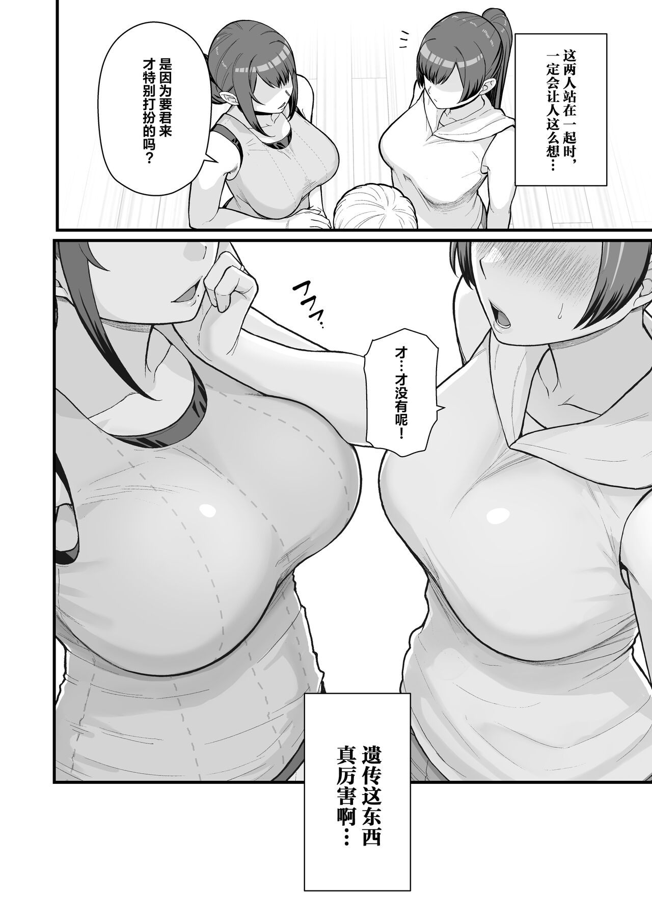 人妻と昼間1-2 page 29 original parody - big breasts compilation hentai manga - read online free