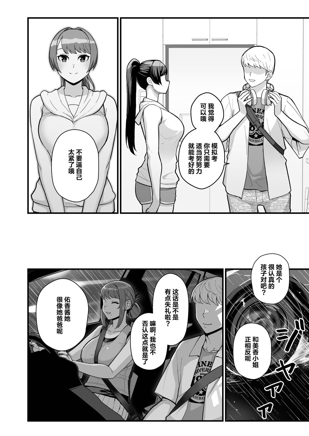 人妻と昼間1-2 page 53 original parody - big breasts compilation hentai manga - read online free