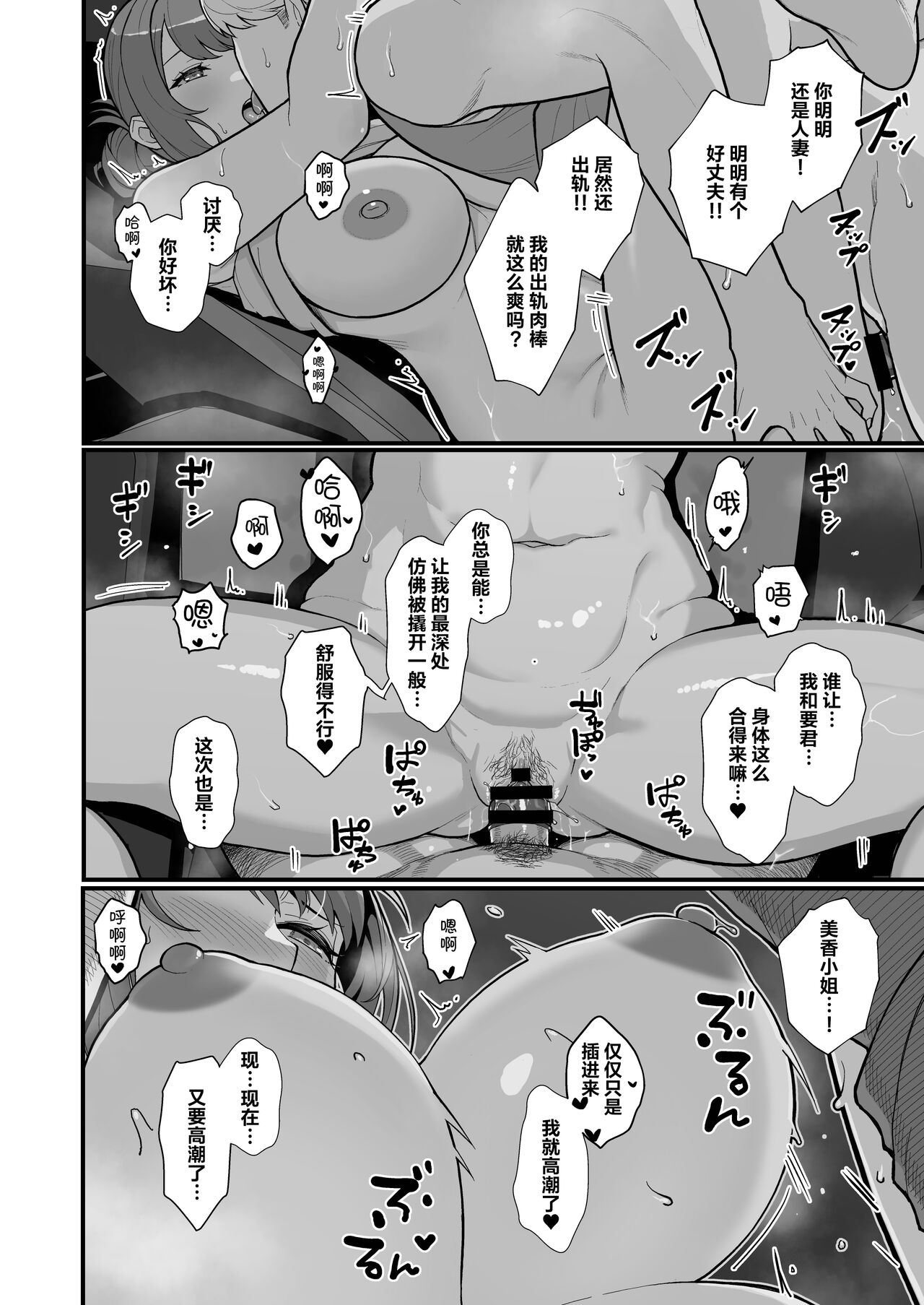 人妻と昼間1-2 page 65 original parody - big breasts compilation hentai manga - read online free