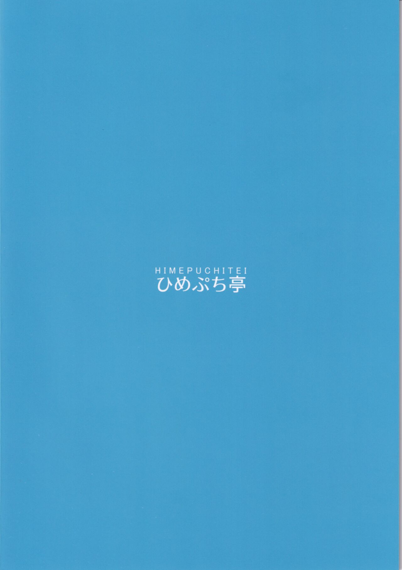 Sensei no Doutei Chinpo to Aishou Yosugite Sex ni Dohamari suru Hayase Yuuka - Page 22