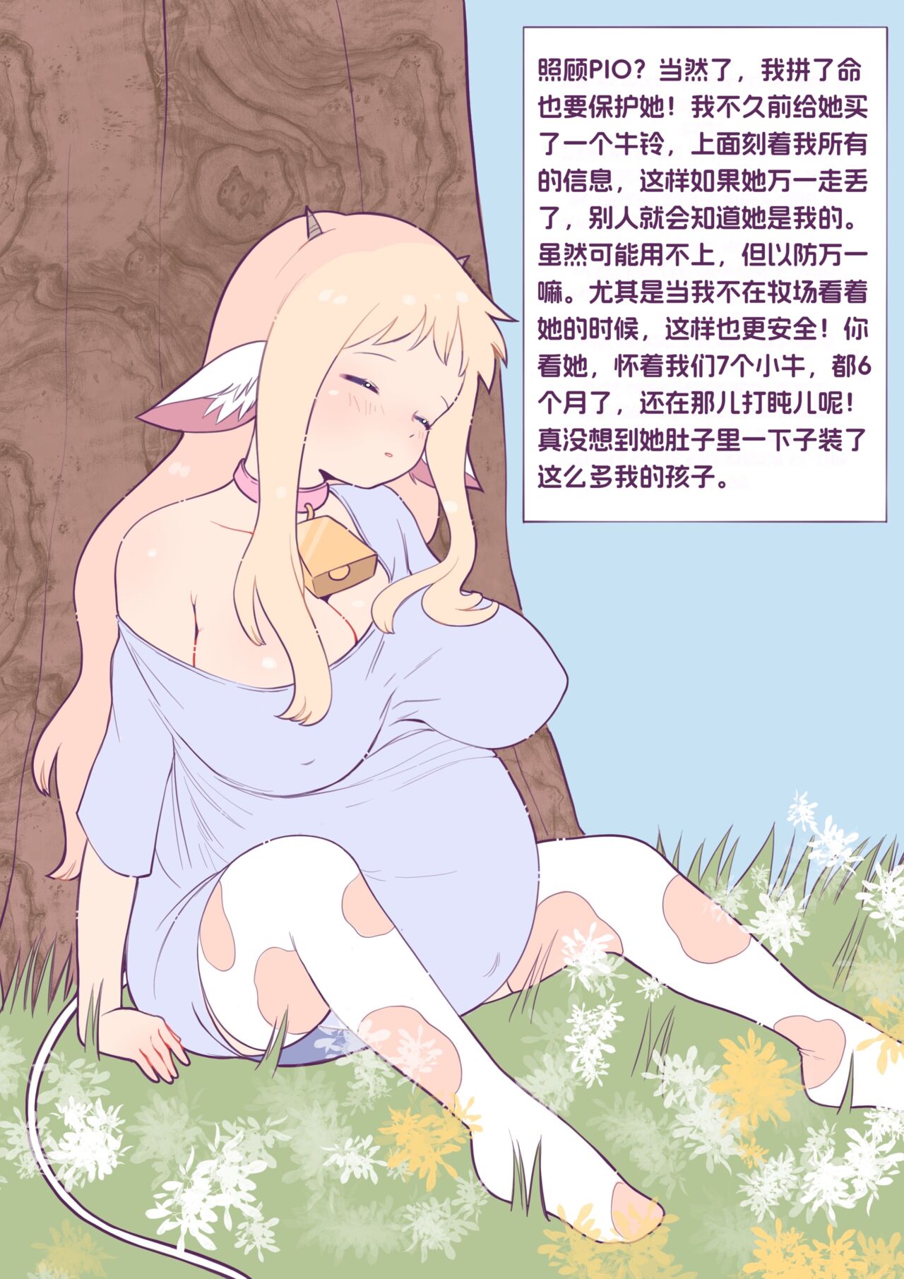 收养一头小母牛 page 12 original parody - big breasts pregnant hentai manga - read online free